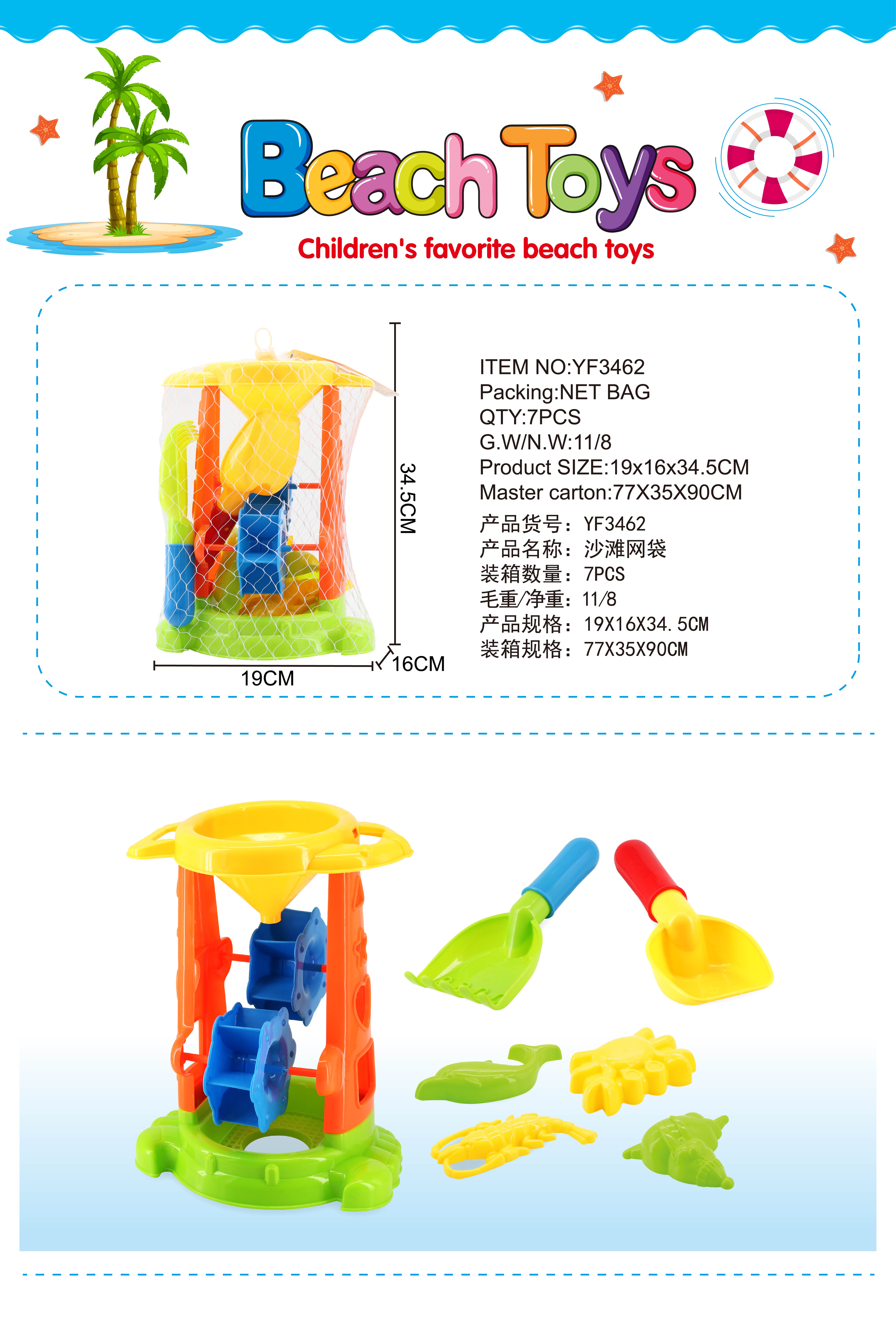 Factory direct sales of 3462 beach toy hourglass 7-piece set full figure