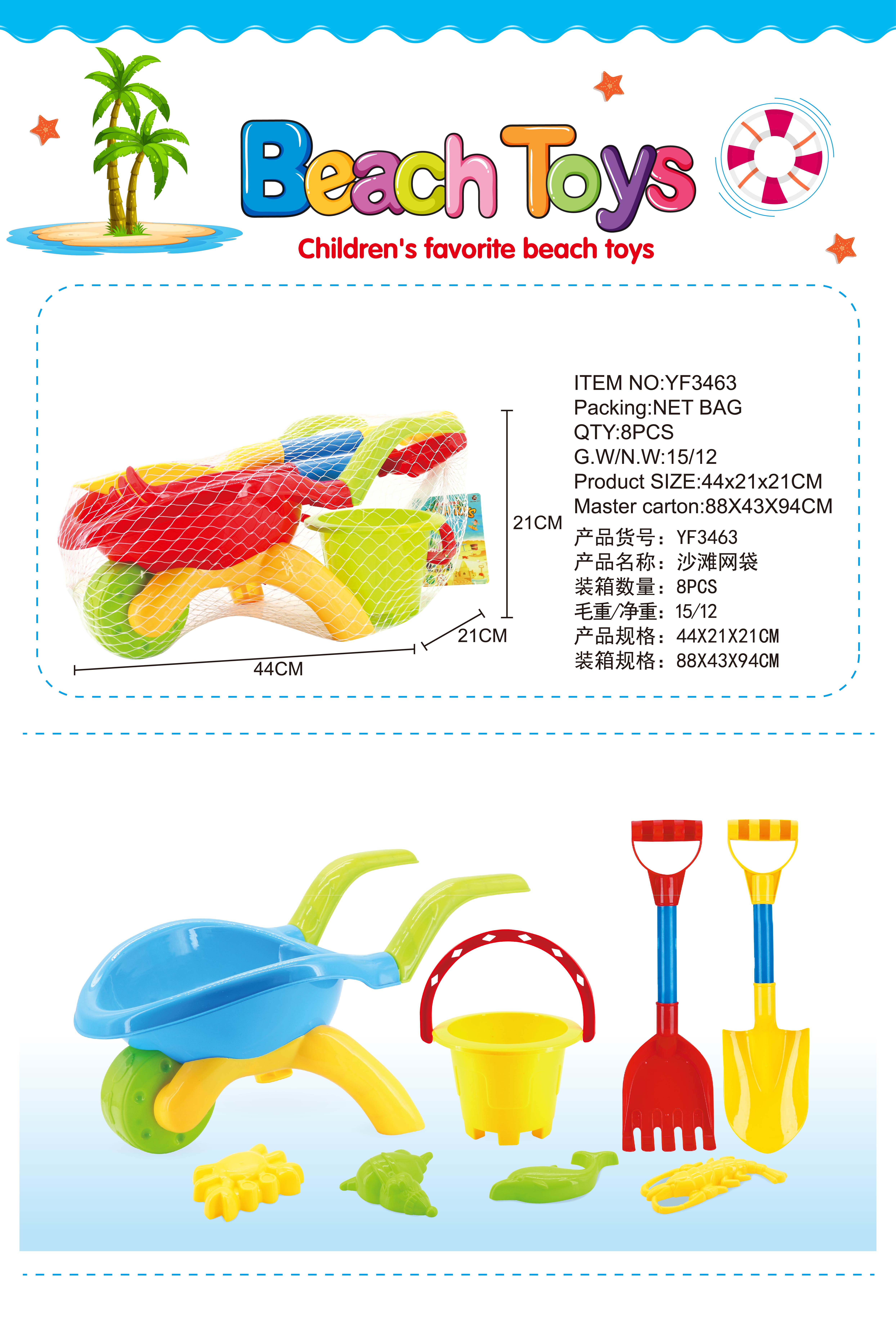 Factory direct sales of 3463 beach toys, 8-piece beach set