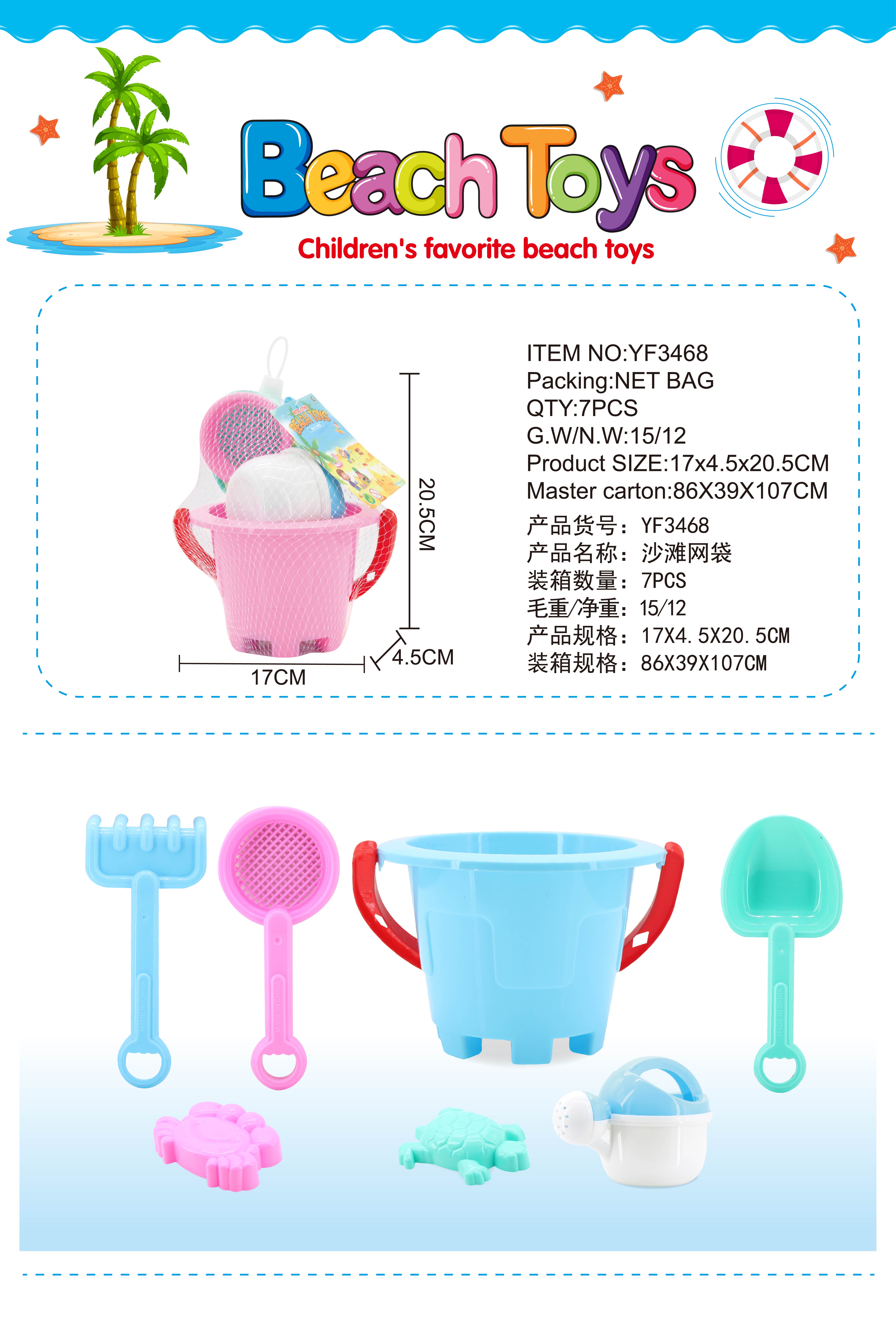 A 7-piece beach toy set that is selling well on Taobao full figure