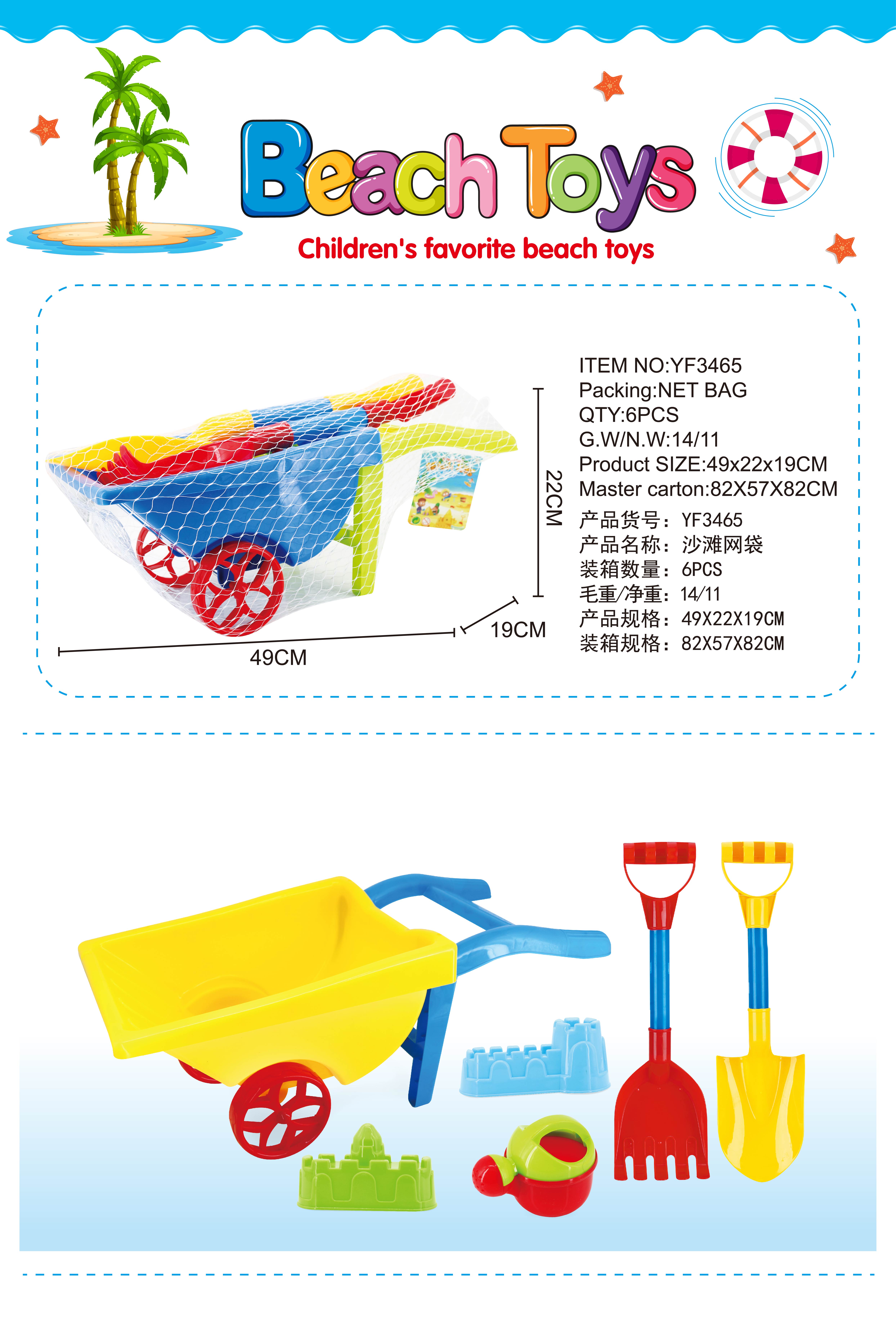 Factory direct sale 3465 Beach Toy Set, 6-piece beach set full figure