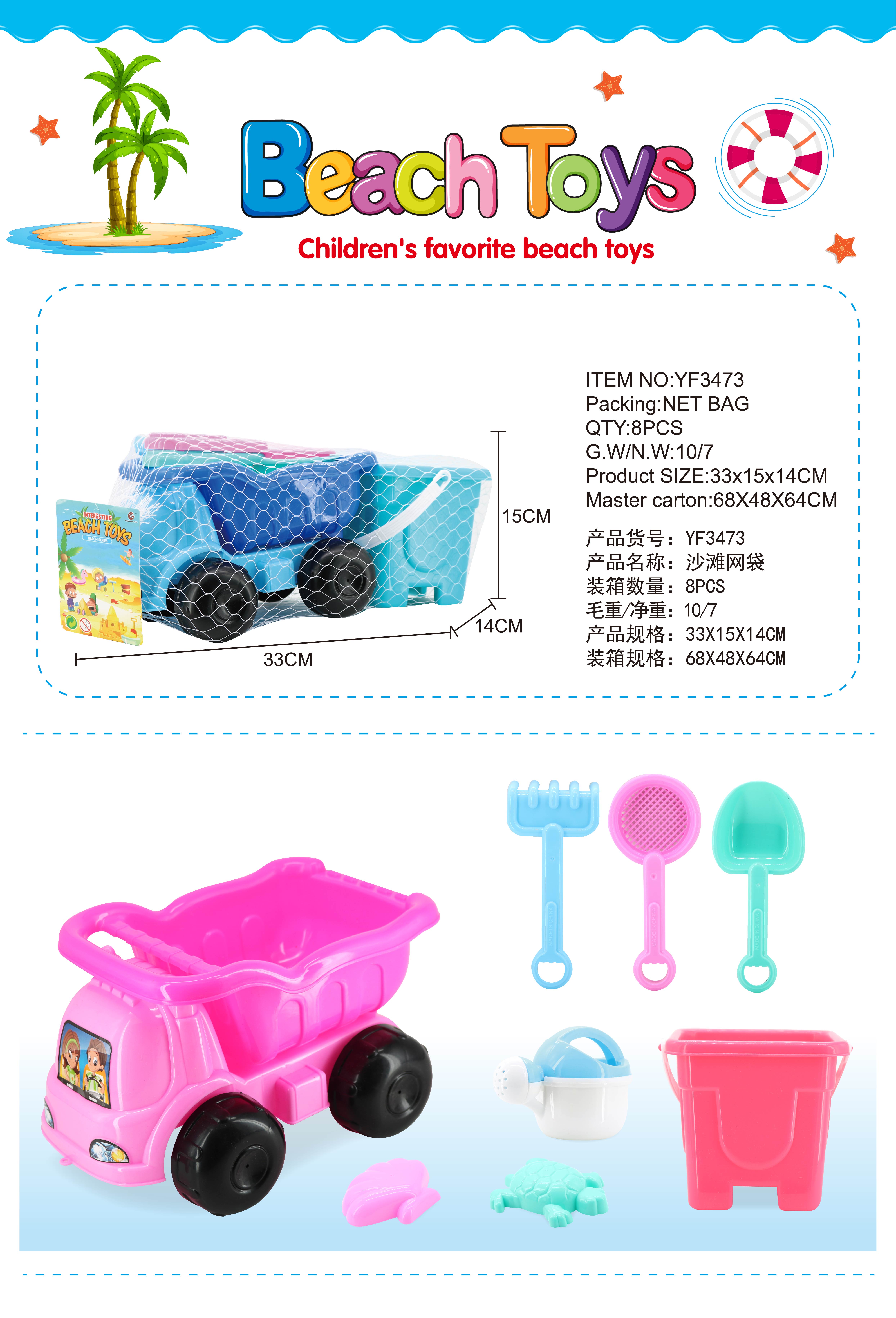 Factory direct sale 3473 Beach Toy Set, 8-piece beach set full figure