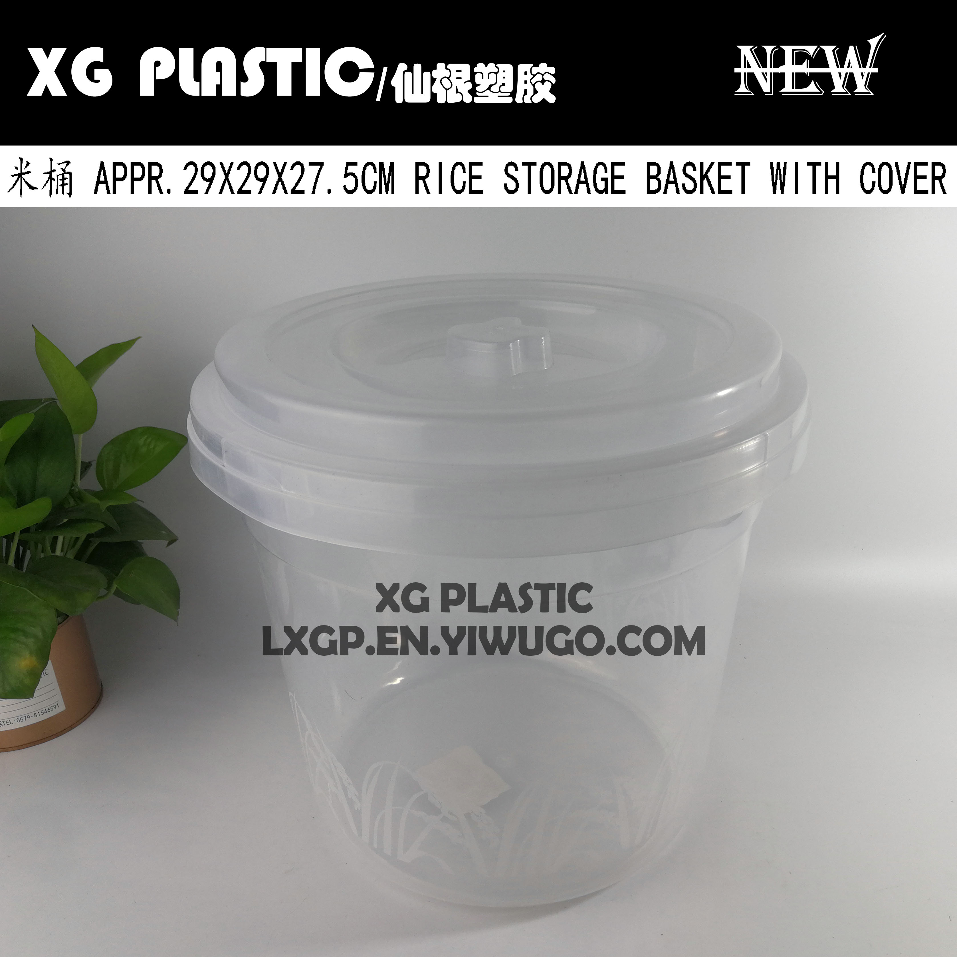 塑料米桶超市赠品专选时尚带盖米箱圆形家用透明储米桶面粉收纳箱
