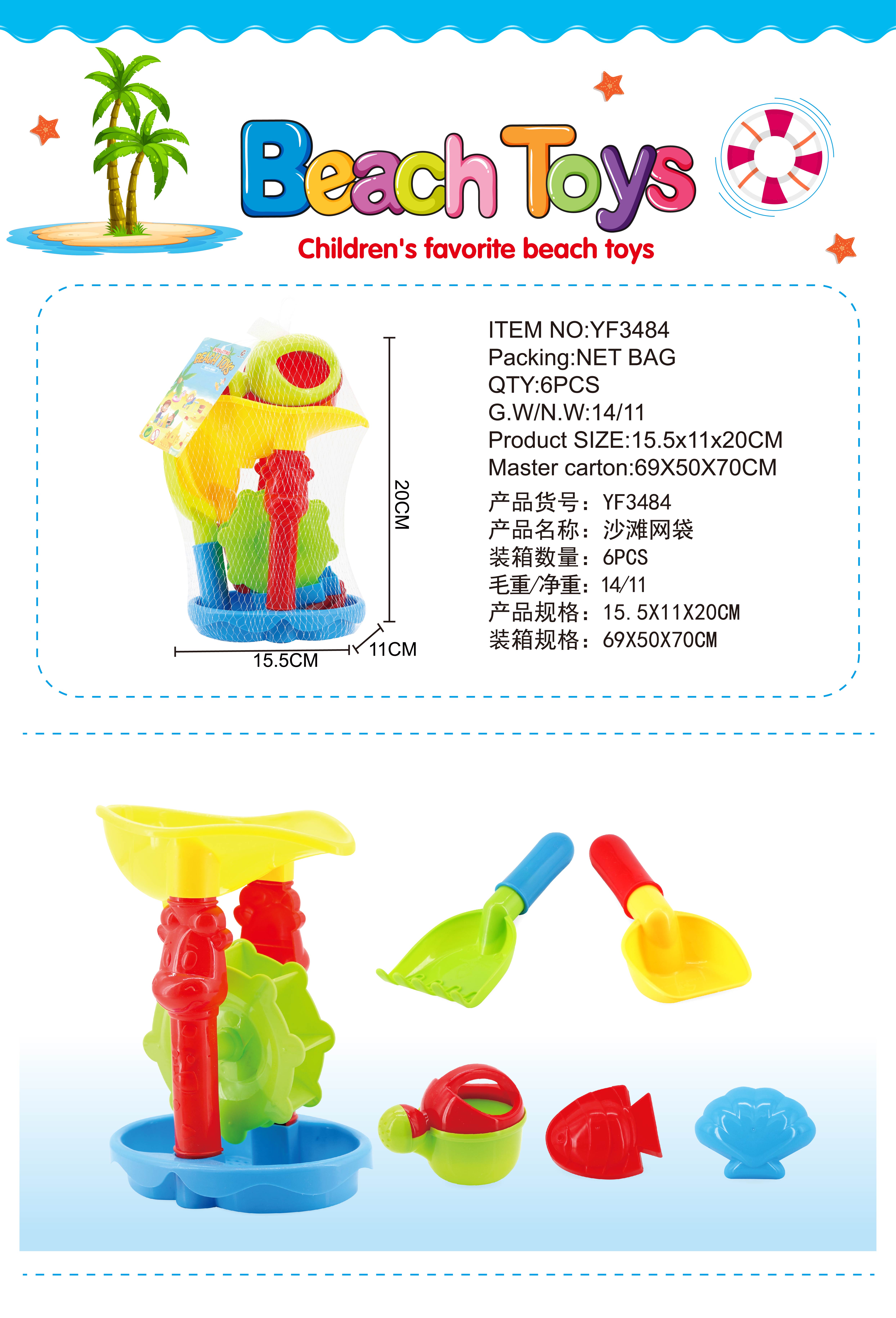 Factory direct sale 3484 Beach Toy Set, 6-piece beach set full figure