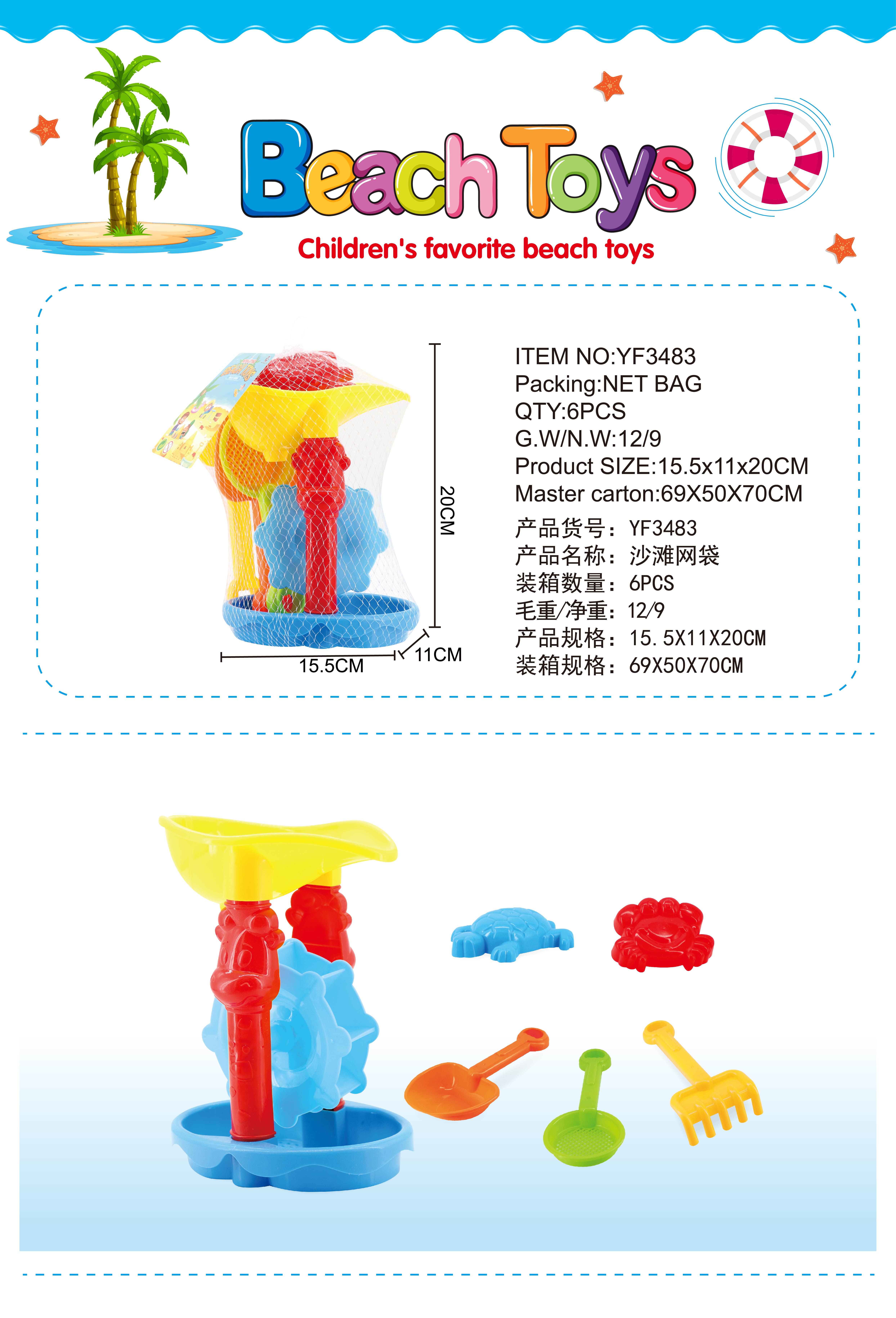 Factory direct sale 3483 Beach Toy Set, 6-piece beach set full figure
