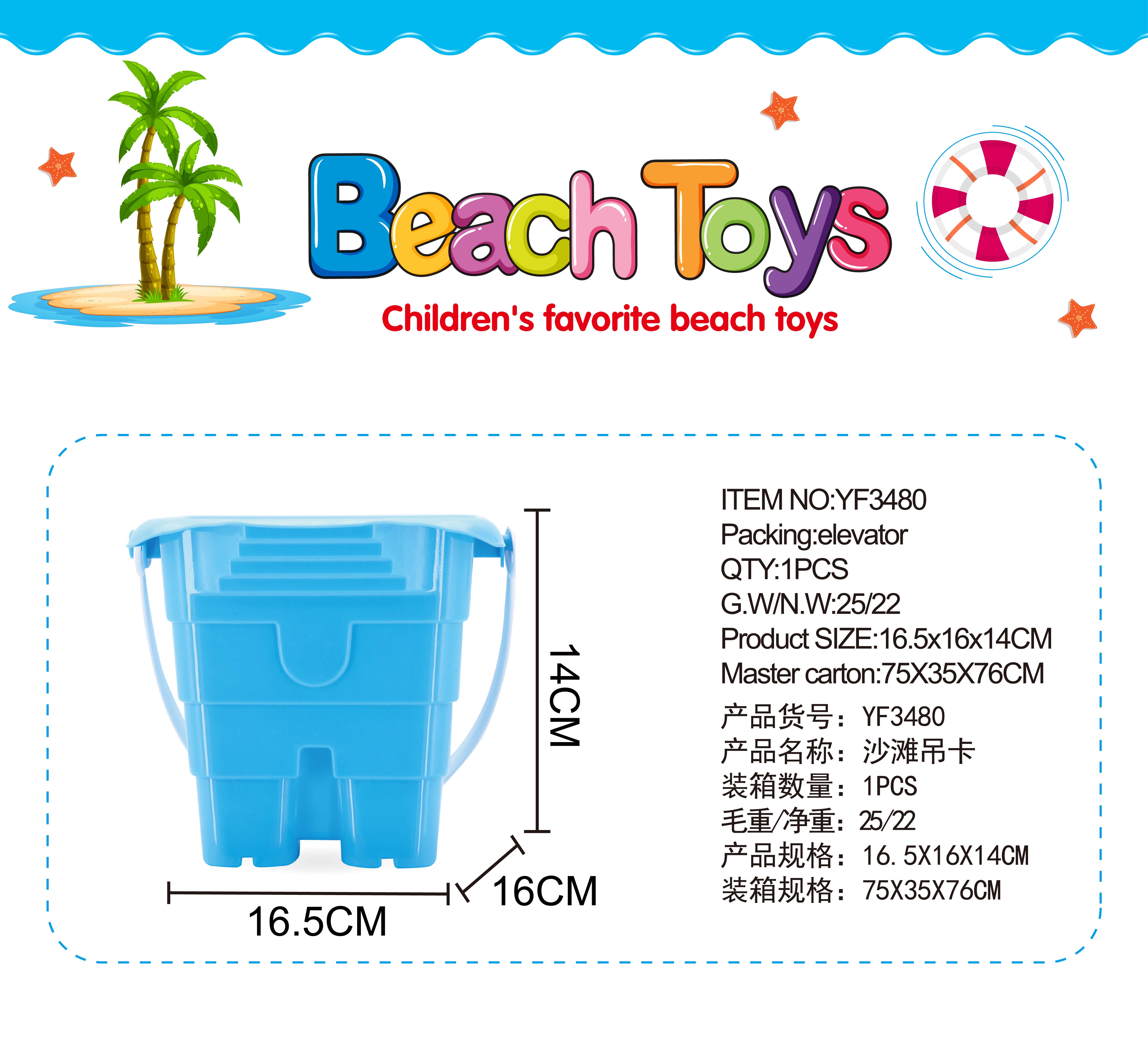 Factory direct sales of 3480 beach toy sets and beach buckets full figure