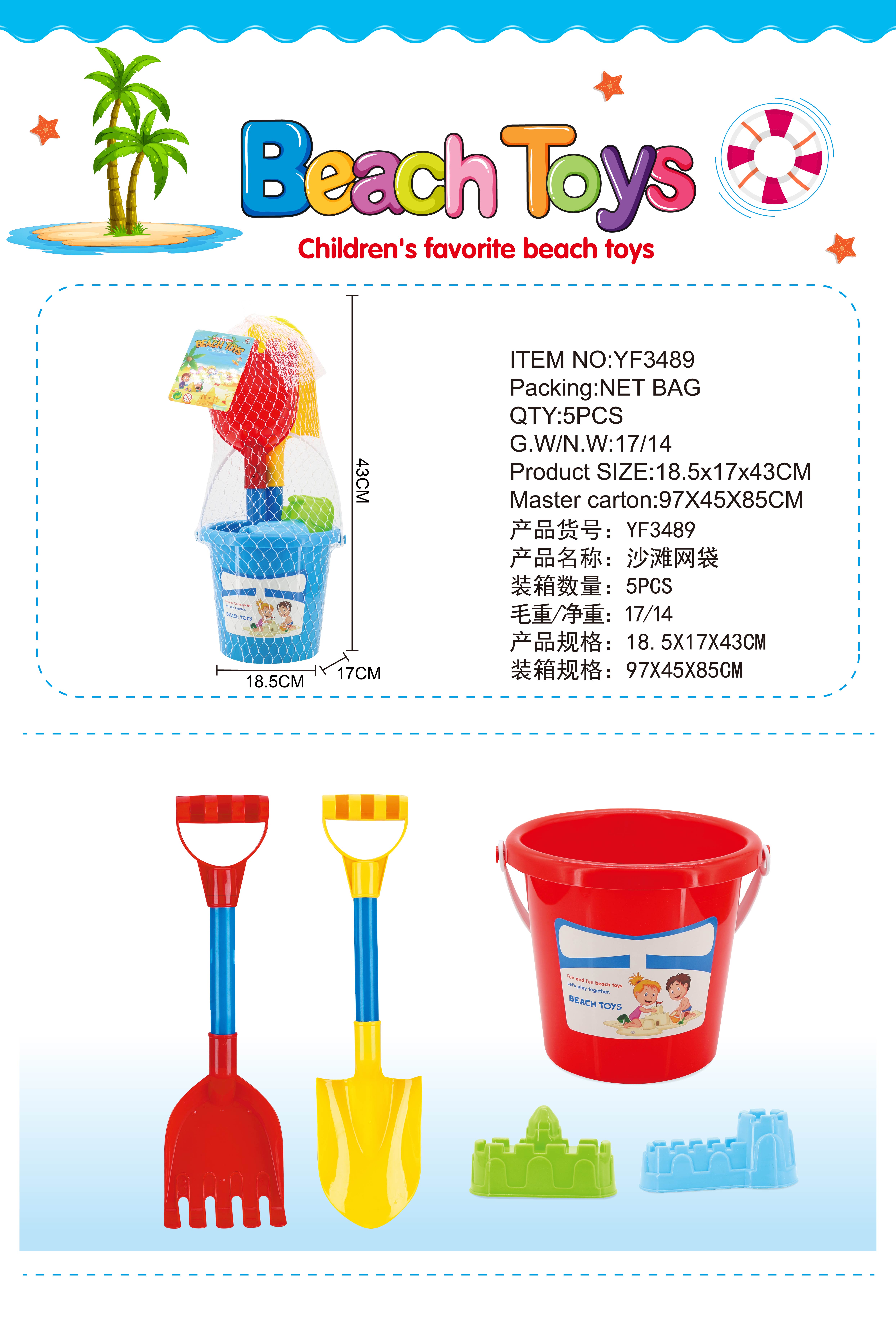 Factory direct sale 3489 Beach Toy Set, 5-piece beach set full figure