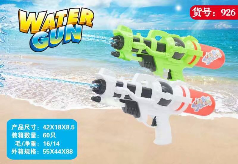 厂家直销926儿童水枪玩具 沙滩漂流戏水打水仗必备神器