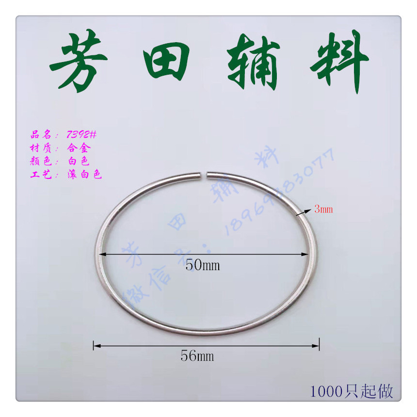 50mm内径7392#合金开口圈泳装配件服装配件圆圈