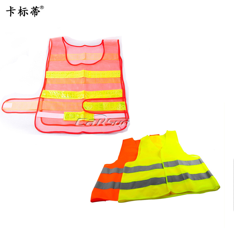 安全警示反光衣 执勤交通安全服 汽车安全用品 自驾 反光马甲背心