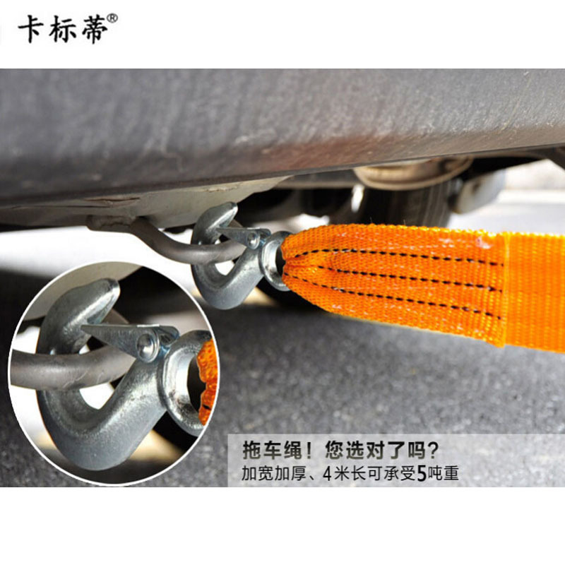 拖车绳/网/绑带实物图