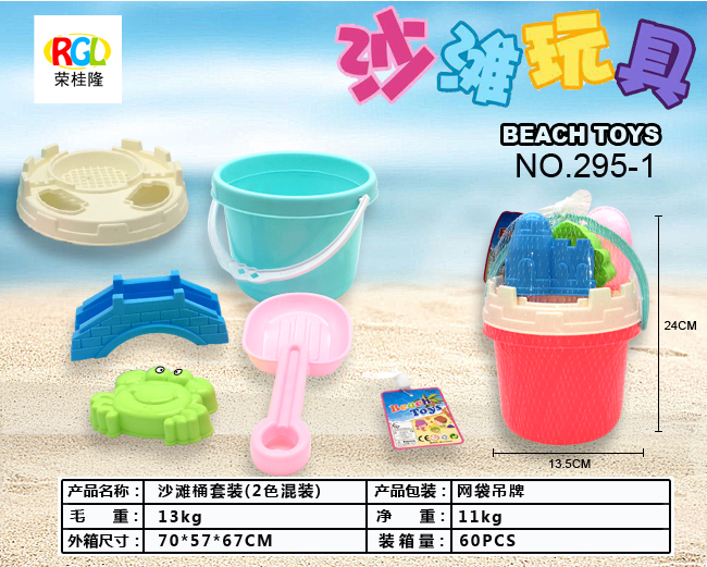 Factory direct sales of 295-1 Beach toy set full figure