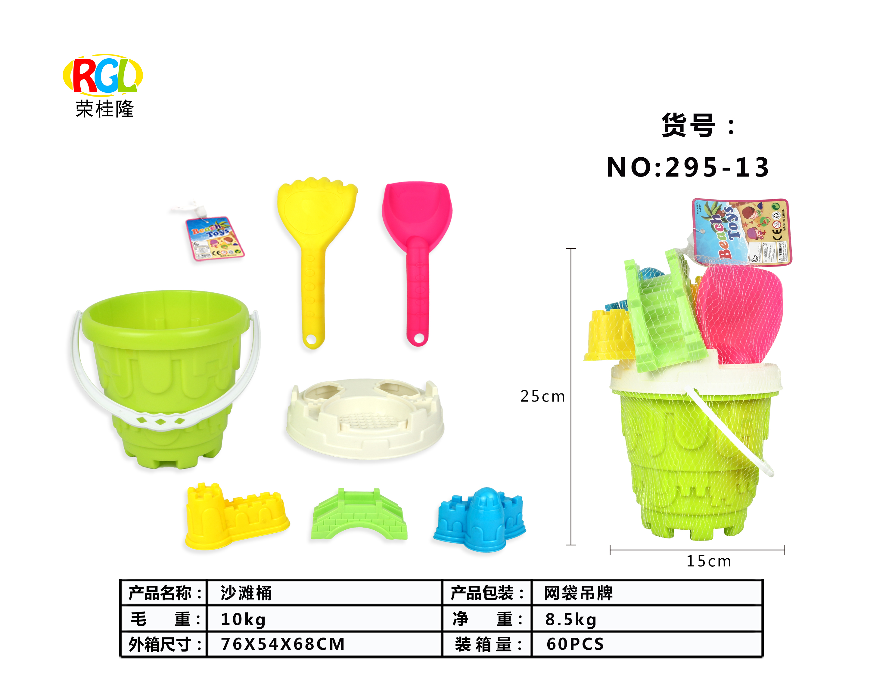 Factory direct sale 295-13 beach toy set full figure