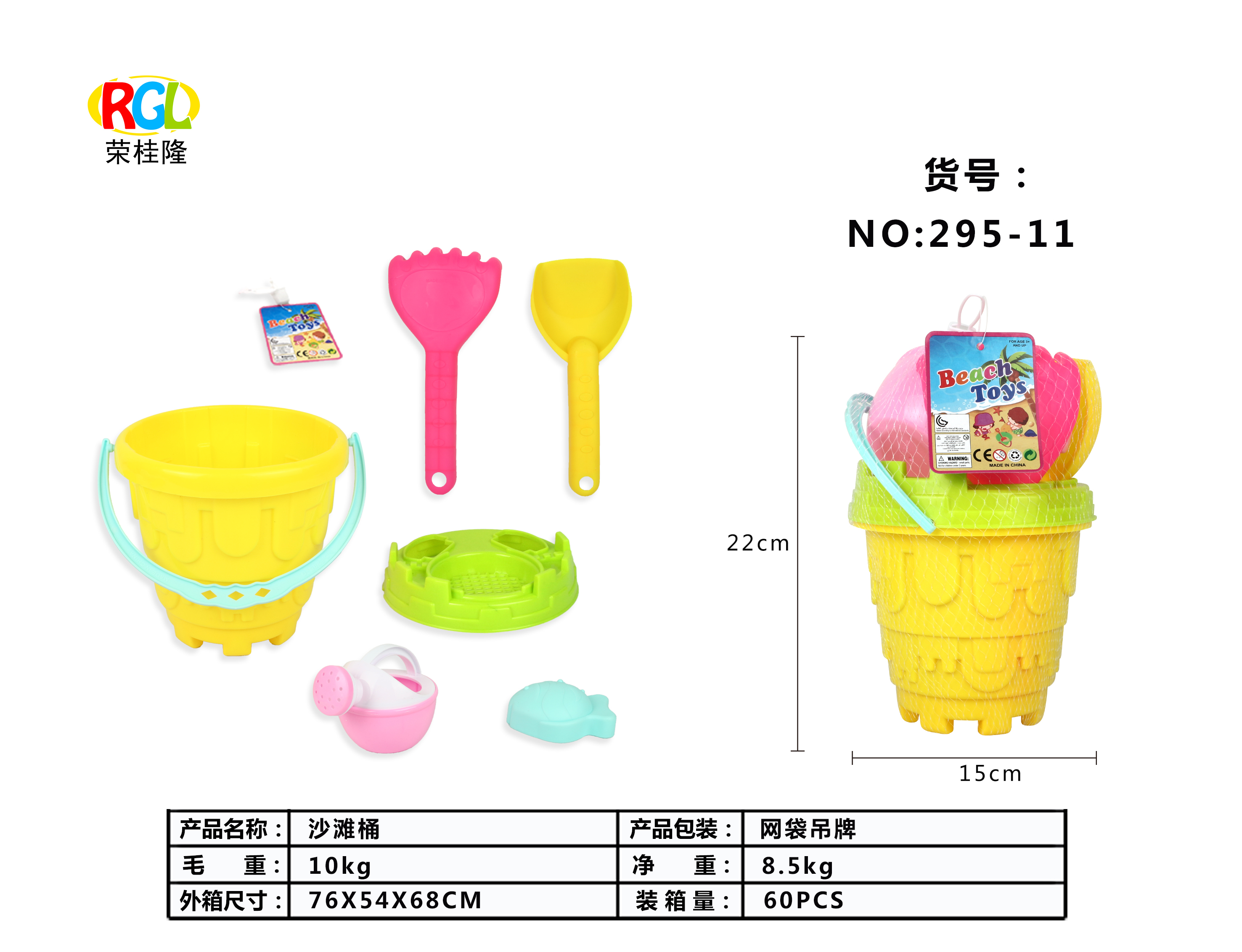 Factory direct sale: 295-11 Beach Toy Set, 6-piece beach set full figure