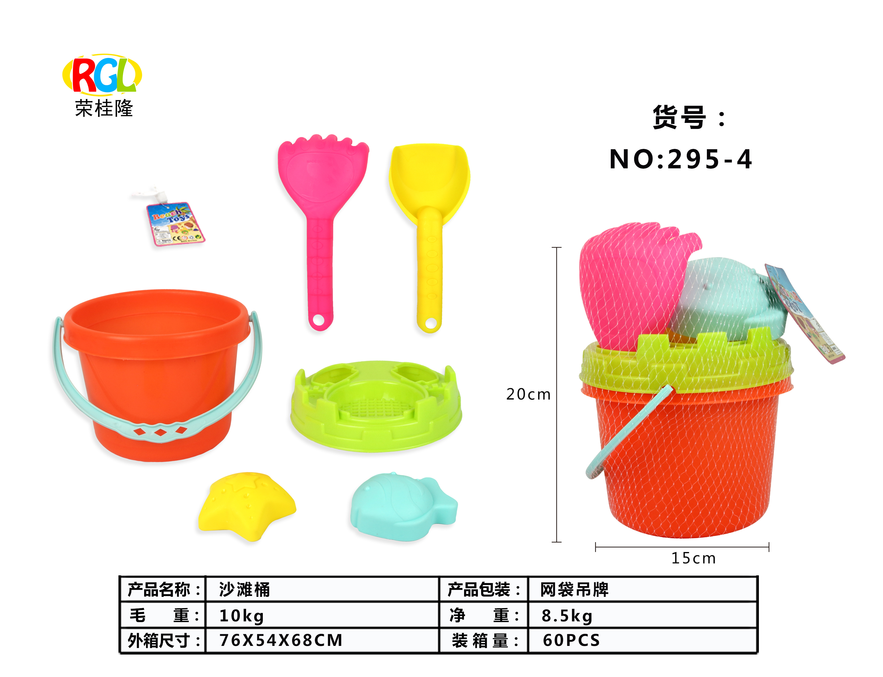Factory direct sales of 295-4 beach toy sets full figure