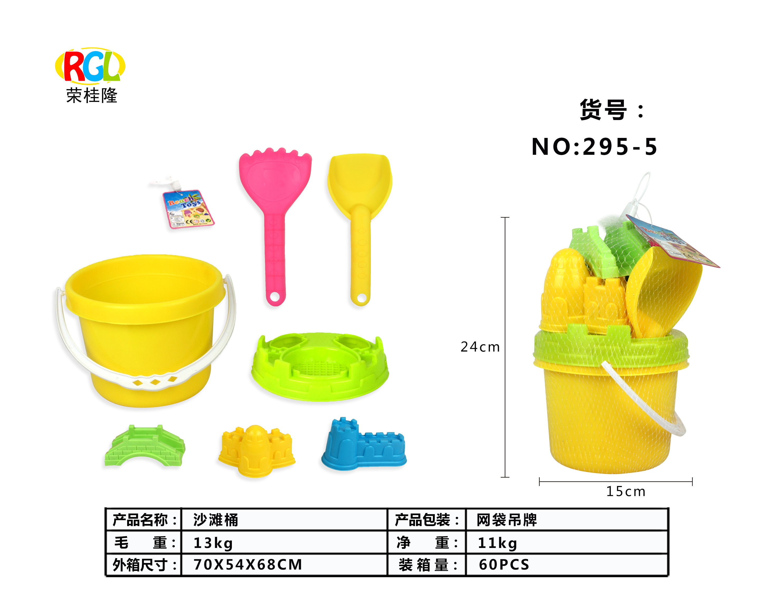 The 295-5 beach toy set is selling well on Taobao full figure