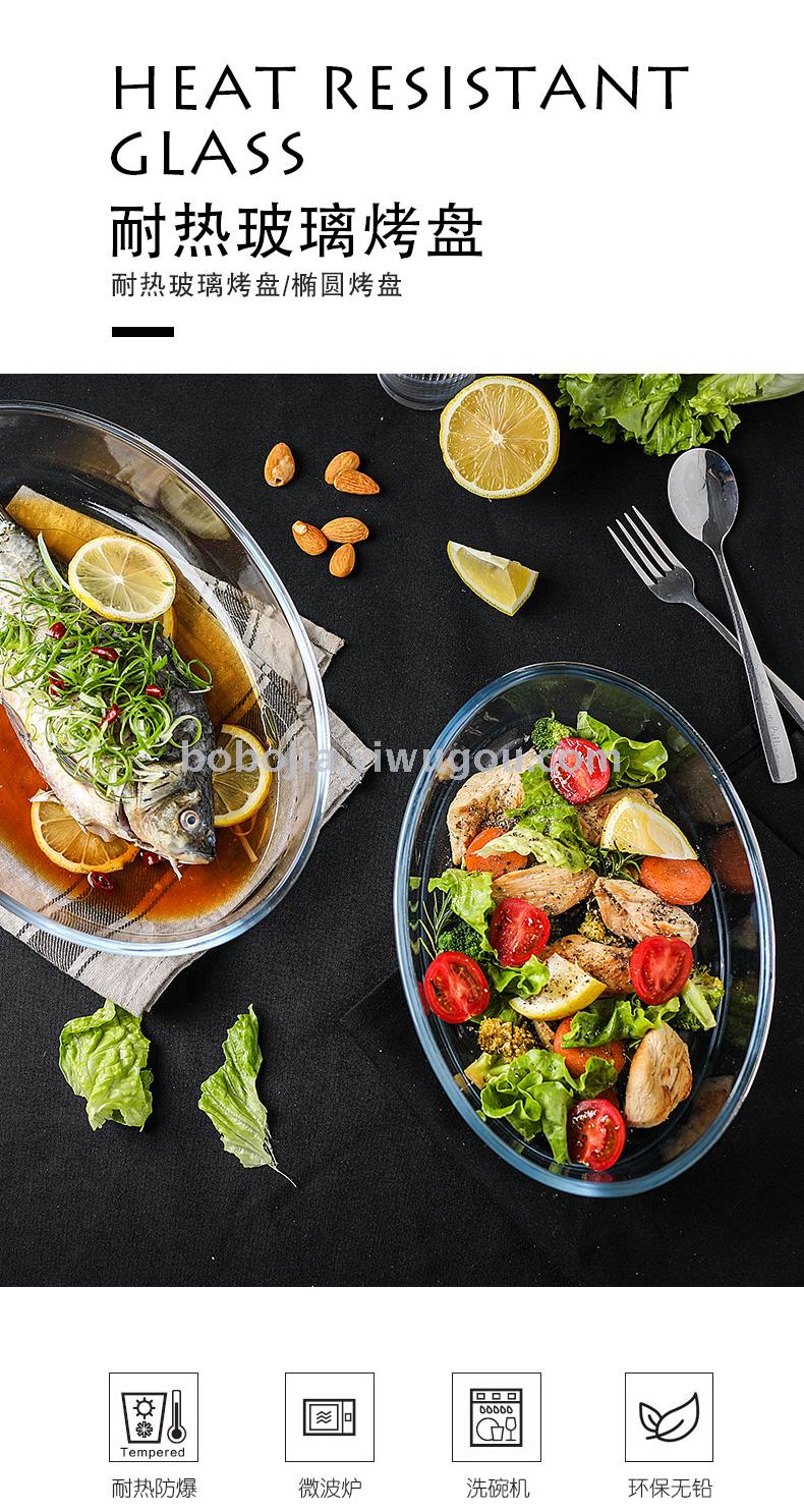 Glass Baking Tray Oval Fish Tray Heat-Resistant Microwave Oven Oblong Heat-Resistant Cold Can Enter The Microwave Oven details Picture