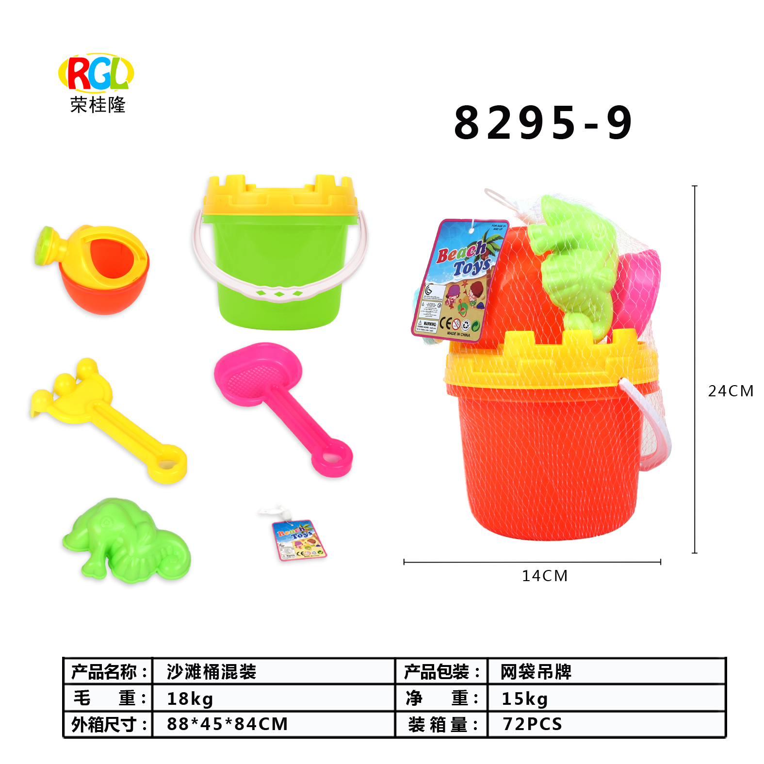 Factory direct sale 8295-9 beach toy set full figure
