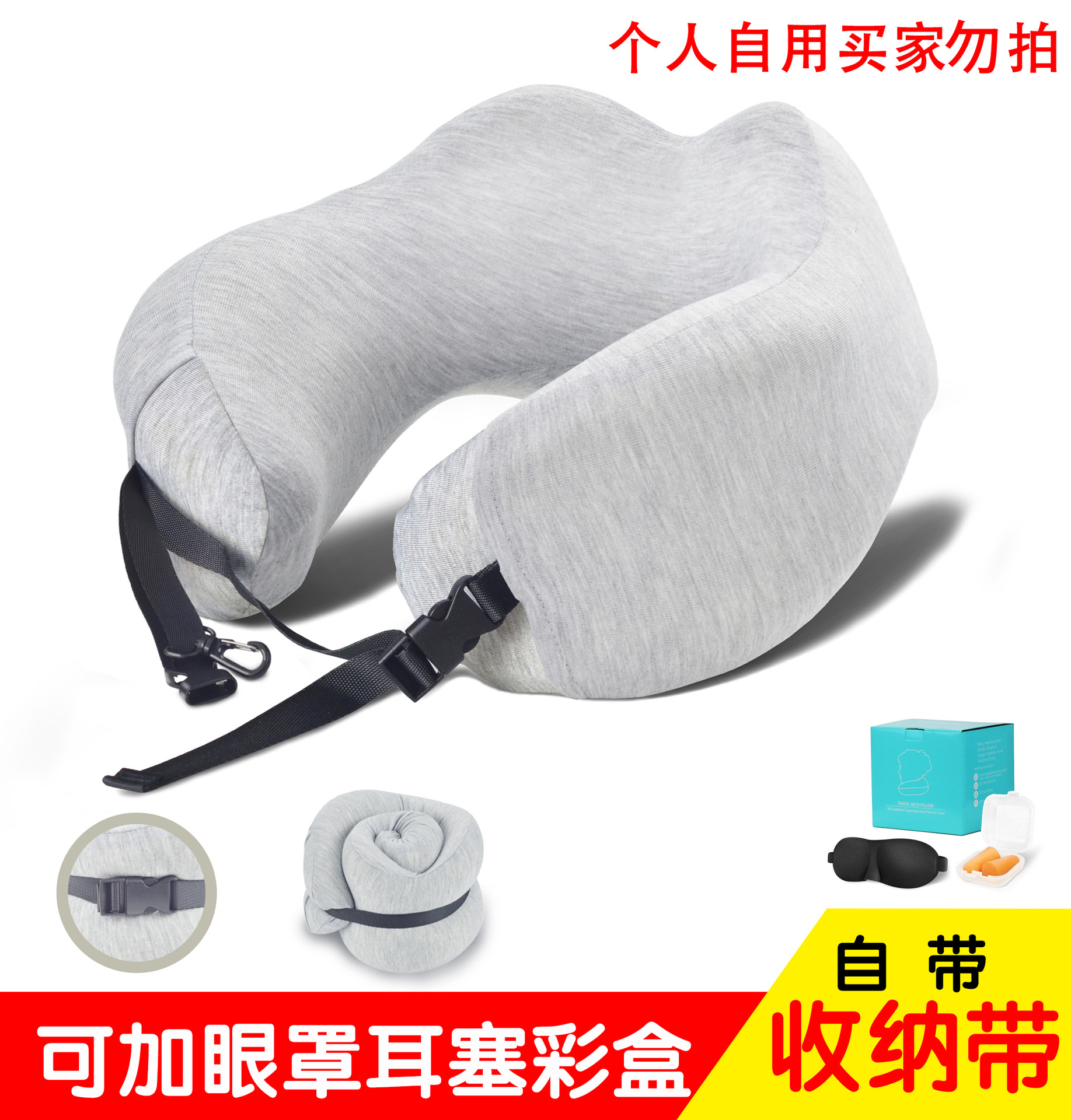 新款夏季u形枕可收纳护颈枕飞机旅行枕办公室午睡枕头记忆棉u型