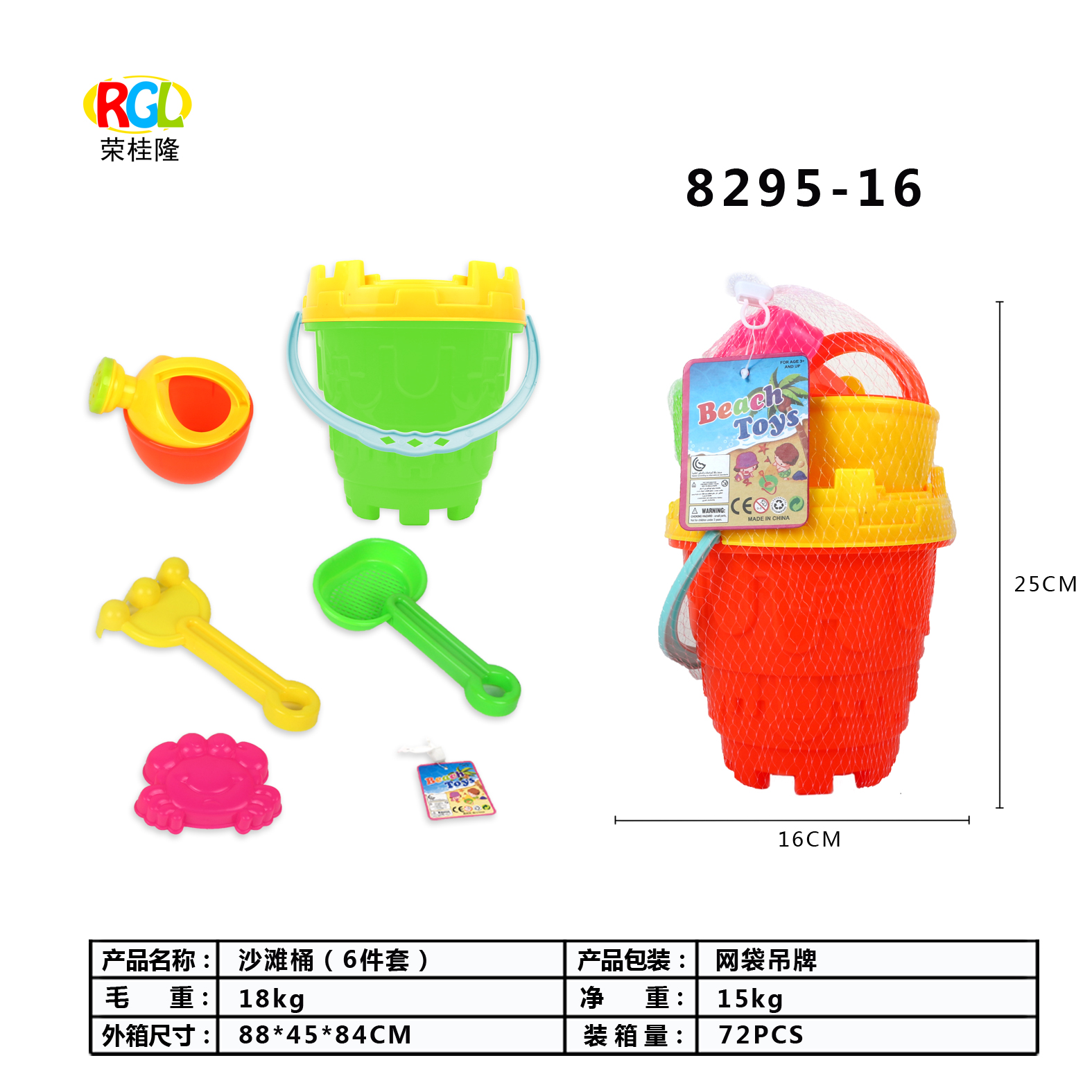 Factory direct sale 8295-16 beach toy set, 6-piece beach bucket set full figure