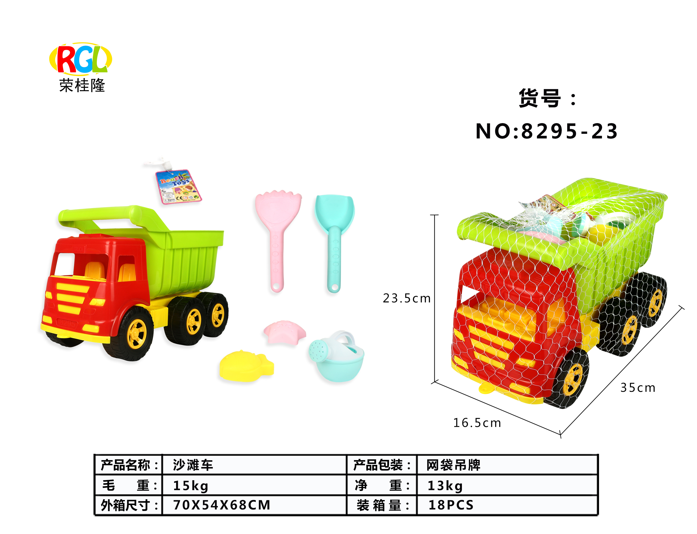 Factory direct sale 8295-23 Beach toy set full figure