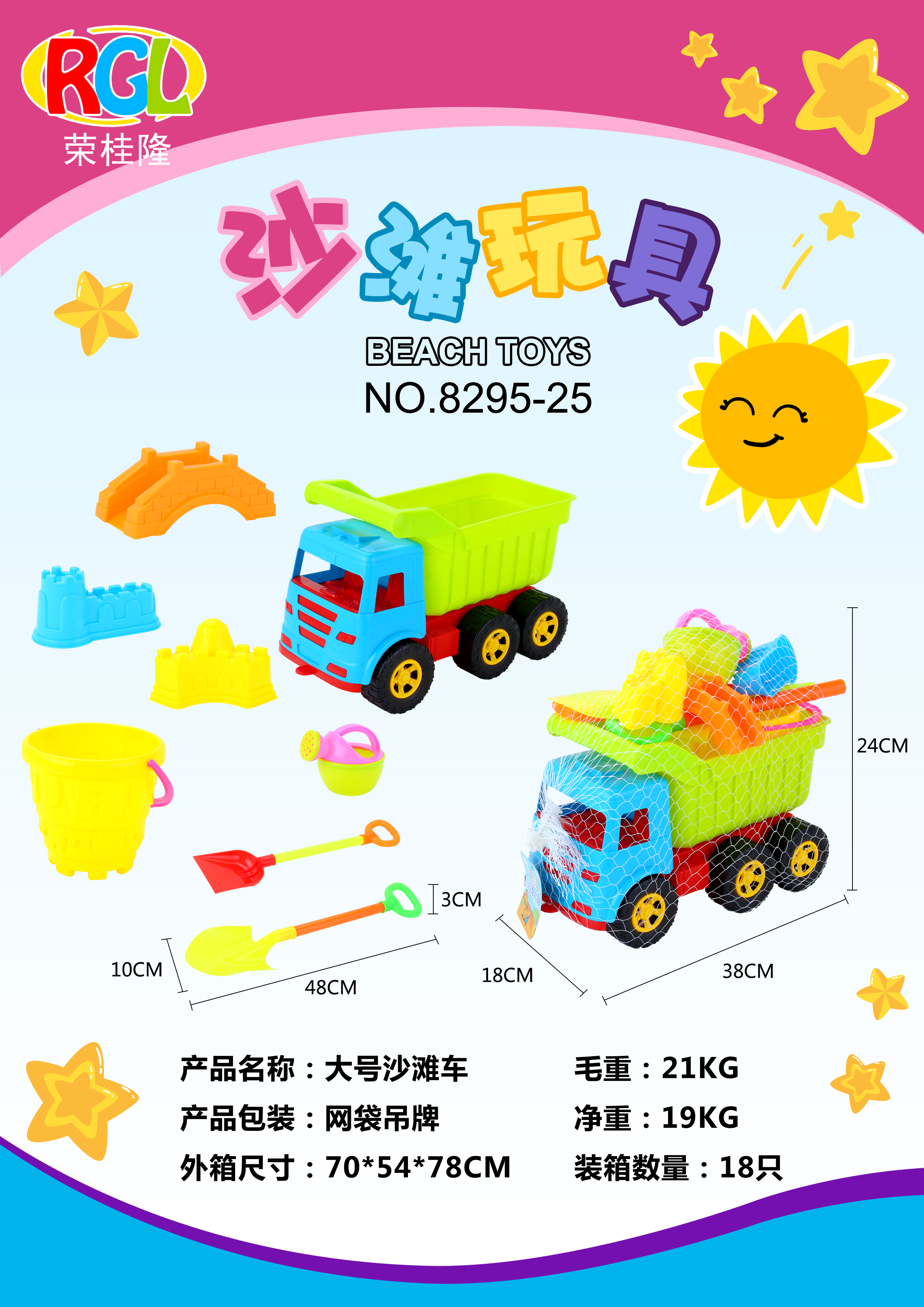 Factory direct sale: 8295-25 Beach toy set, Large beach Buggy