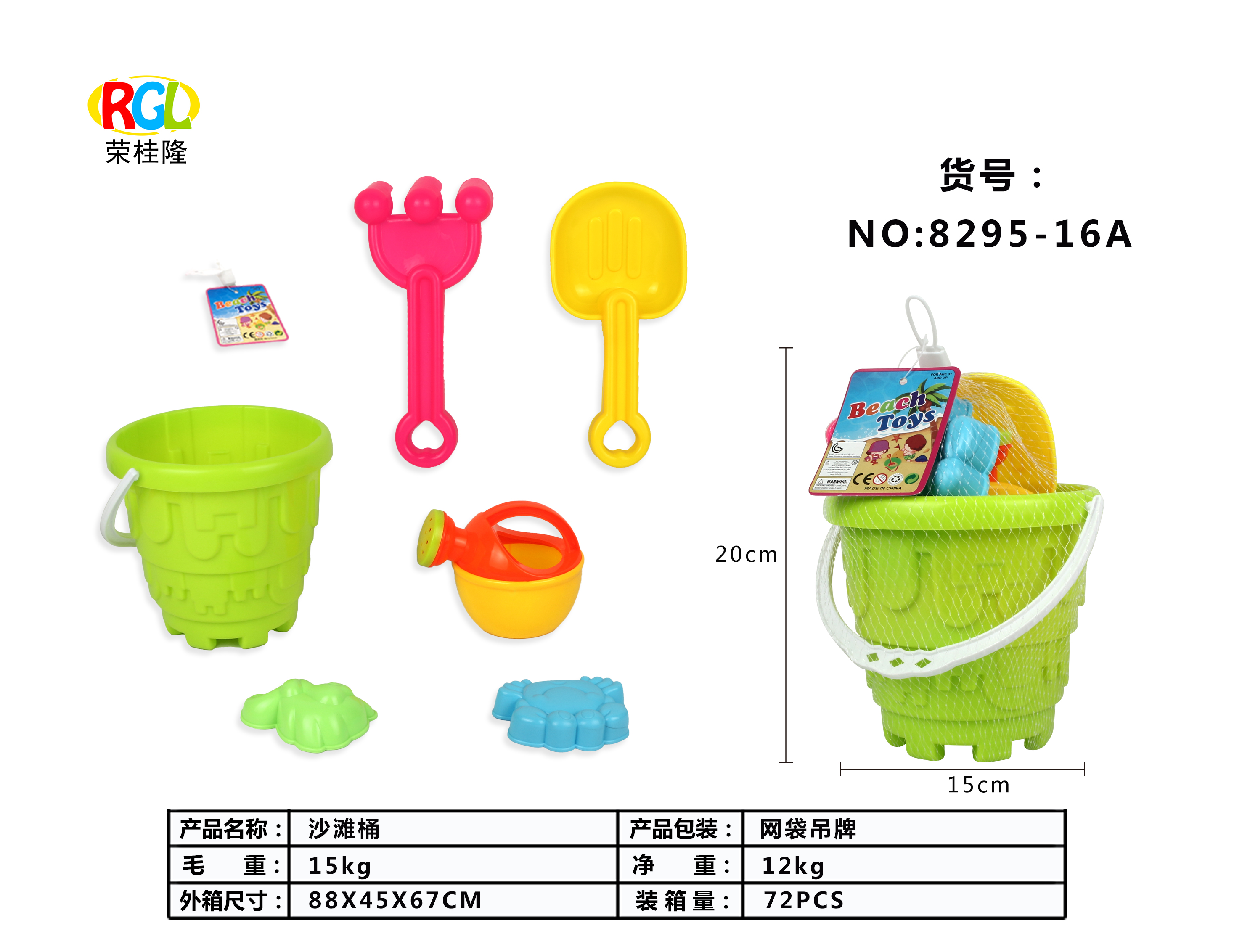 Factory direct sale of 8295-16A beach toy set full figure