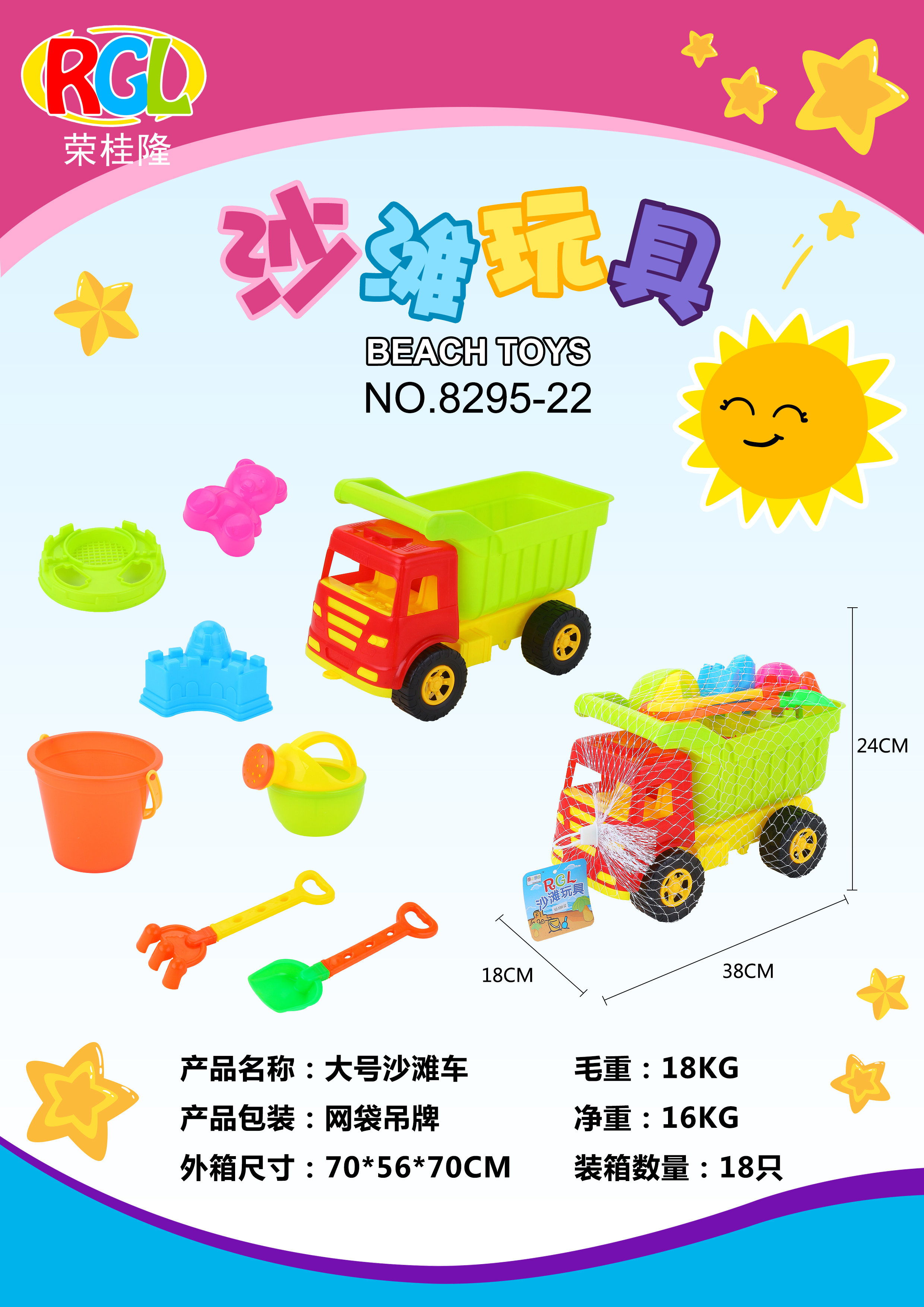 Factory direct sale 8295-22 Beach toy Set - 7-piece beach Buggy set full figure