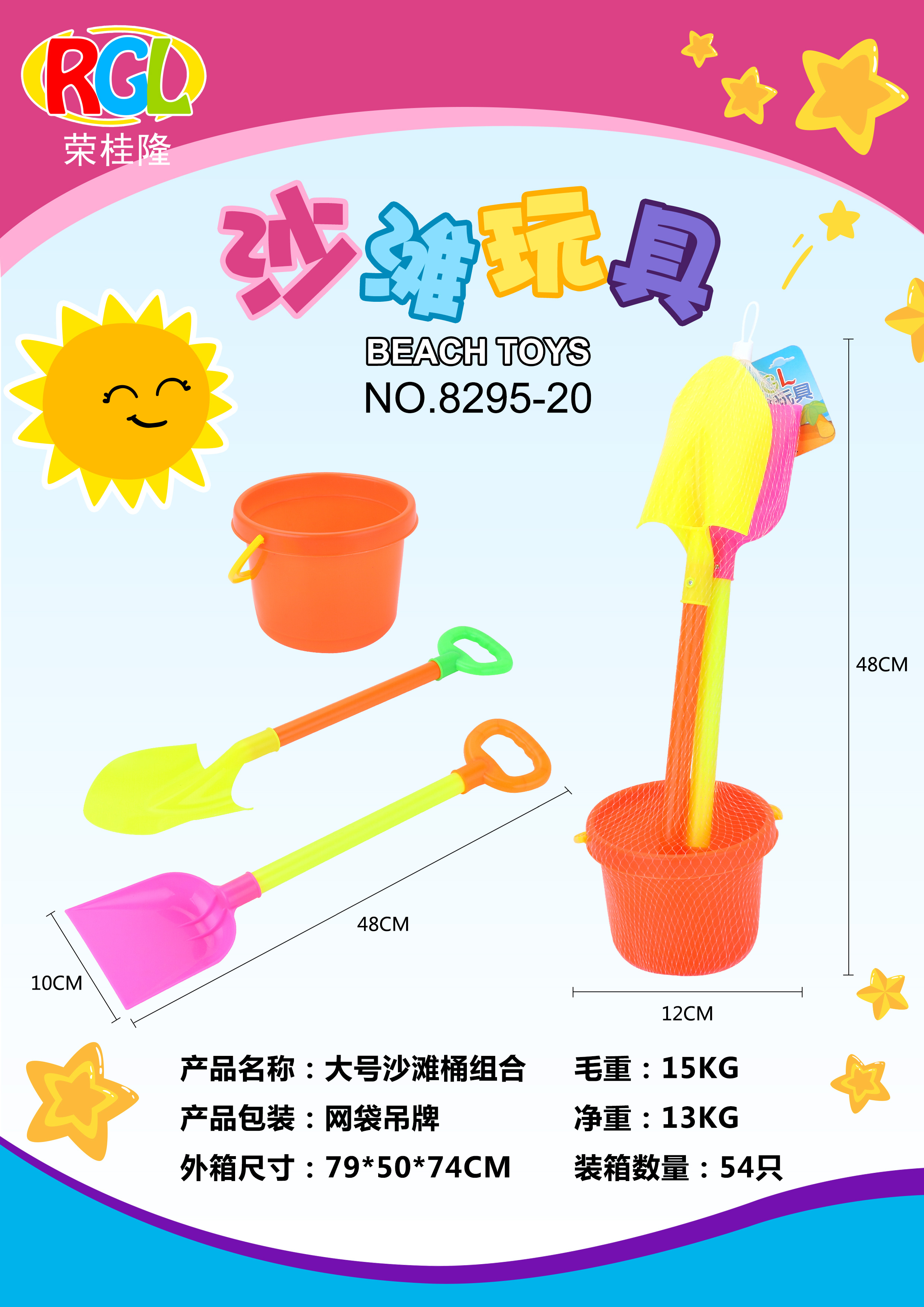 Factory direct sale 8295-20 beach toy set full figure