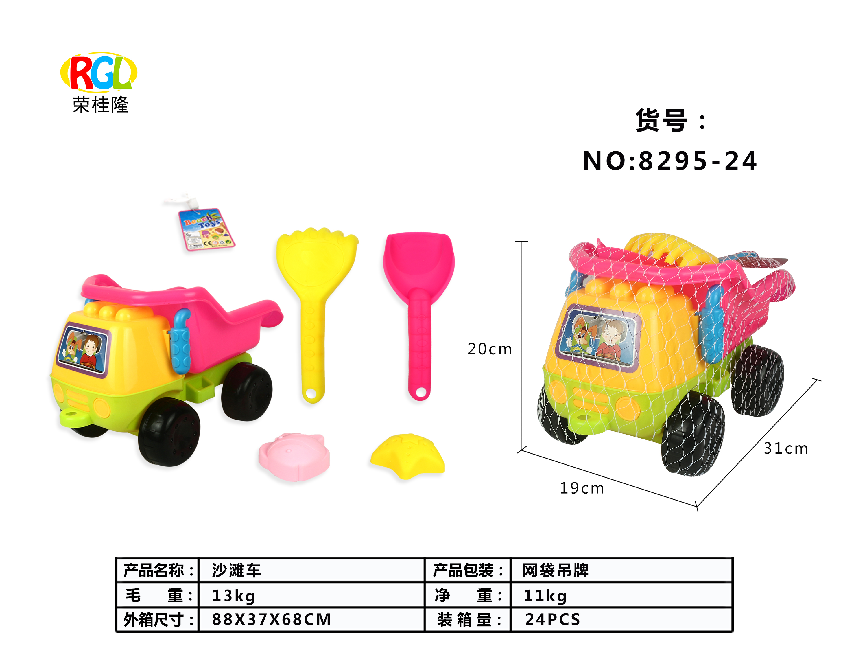 Factory direct sale 8295-24 beach toy set full figure
