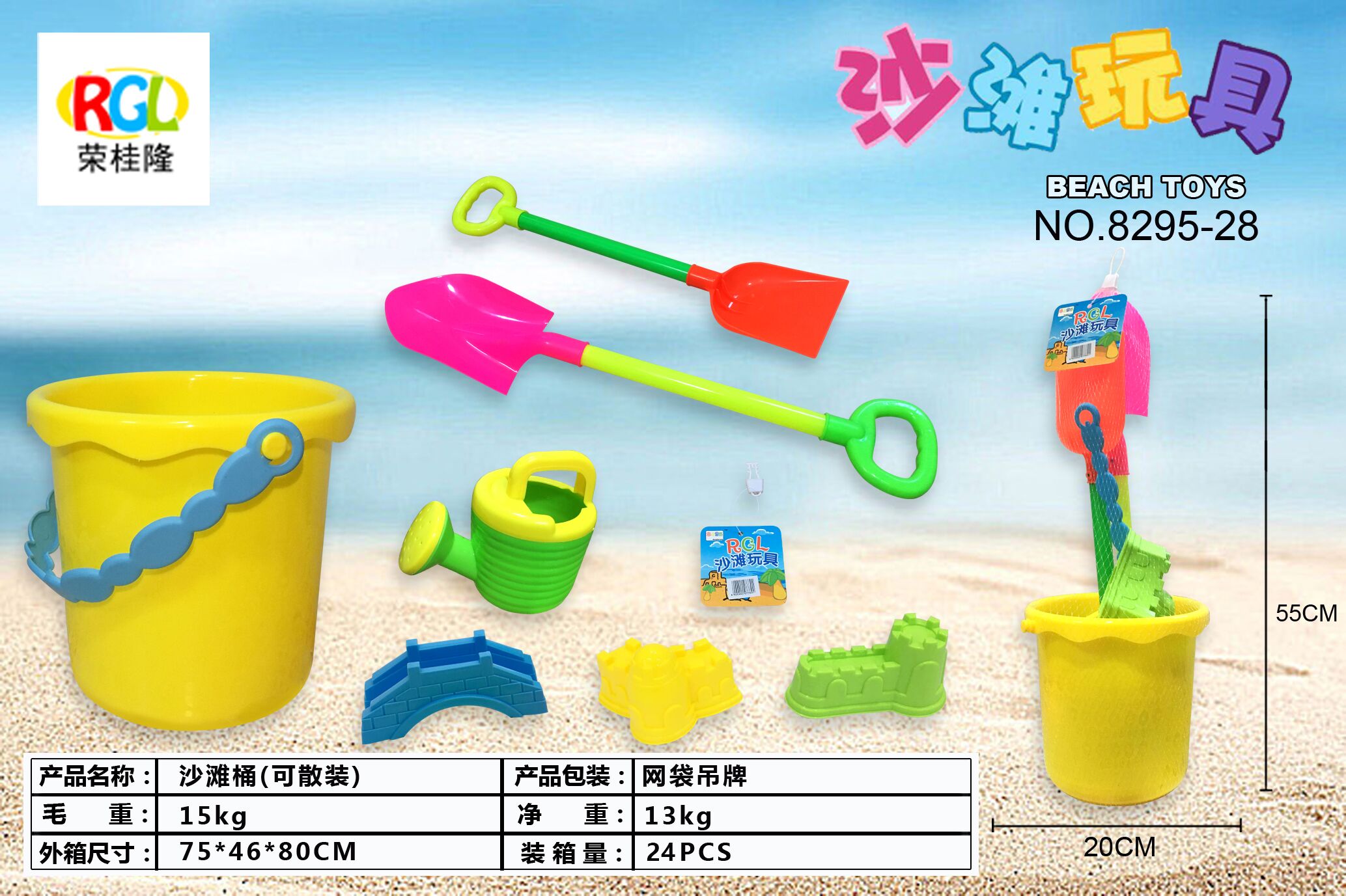 Factory direct sale 8295-28 Beach Toy Set, 8-piece beach set