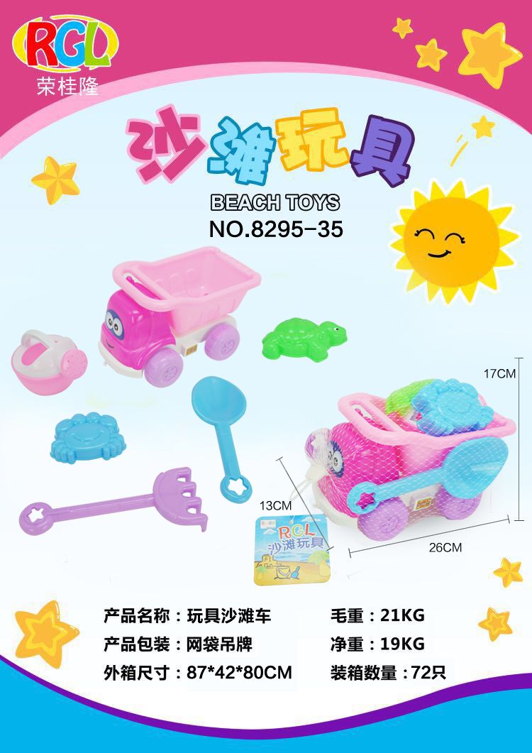 Taobao Hot Sale: 8295-35 Macaron-colored beach toy set, 6-piece beach set full figure