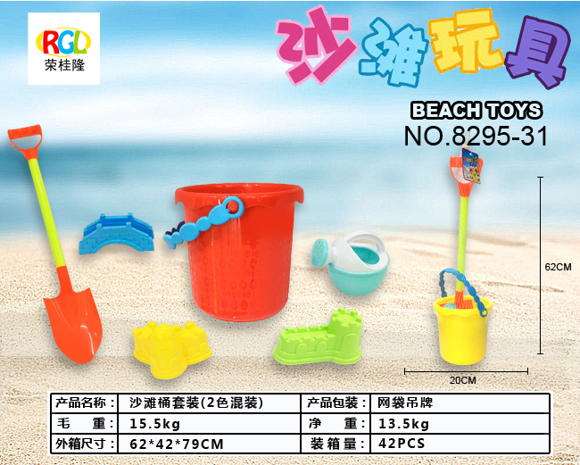 Factory direct sale 8295-31 Beach Toy Set, 6-piece beach set full figure