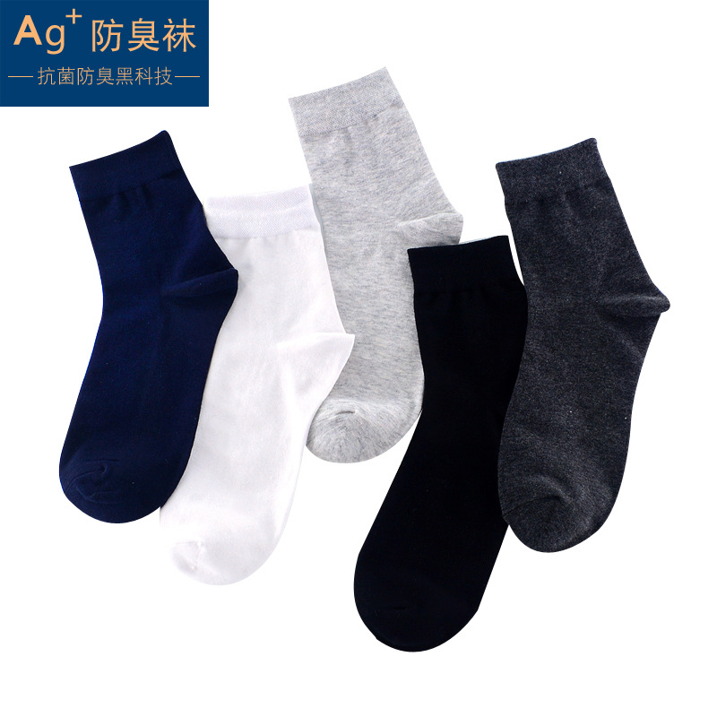 高档纯棉防臭袜男士 中筒抗菌休闲袜 银离子纳米抑菌全棉商务袜子