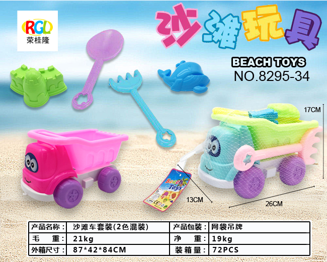 Factory direct sale 8295-34 Macaron-colored beach toy set, 5-piece beach set