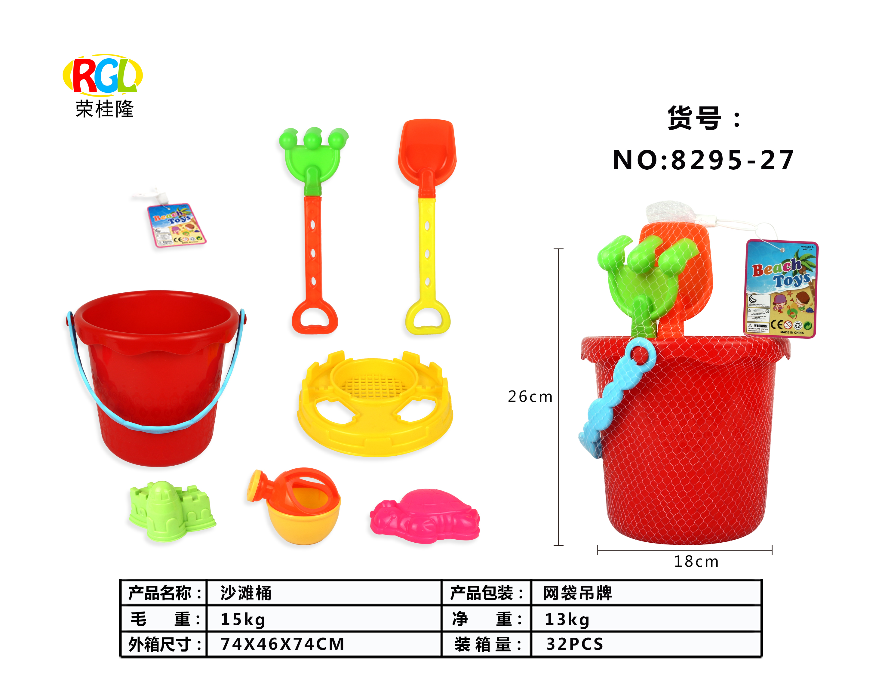 Factory direct sale 8295-27 Beach Toy Set, 7-piece beach set