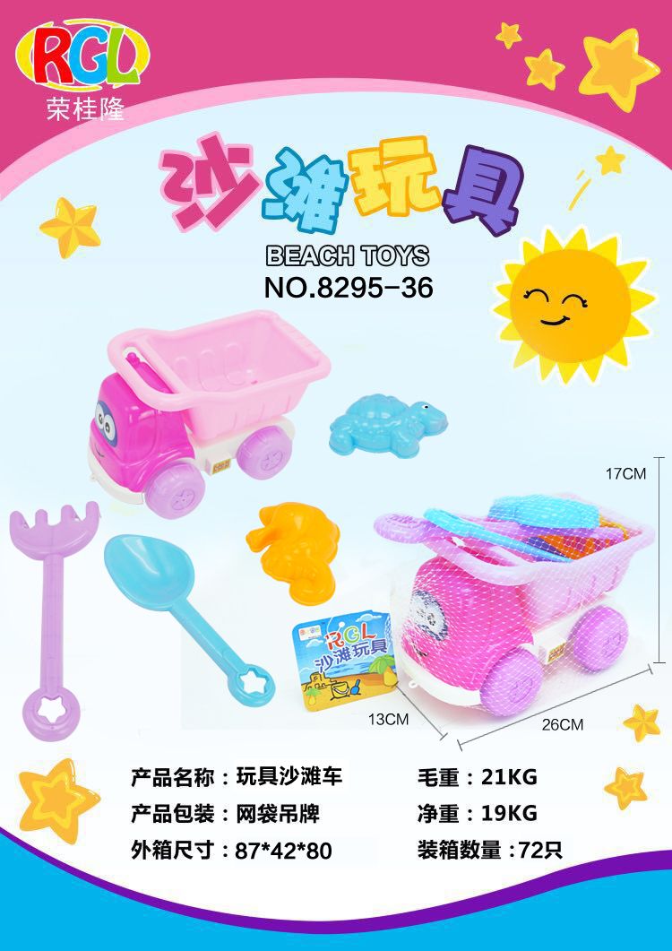 Factory direct sale 8295-36 beach toy set full figure
