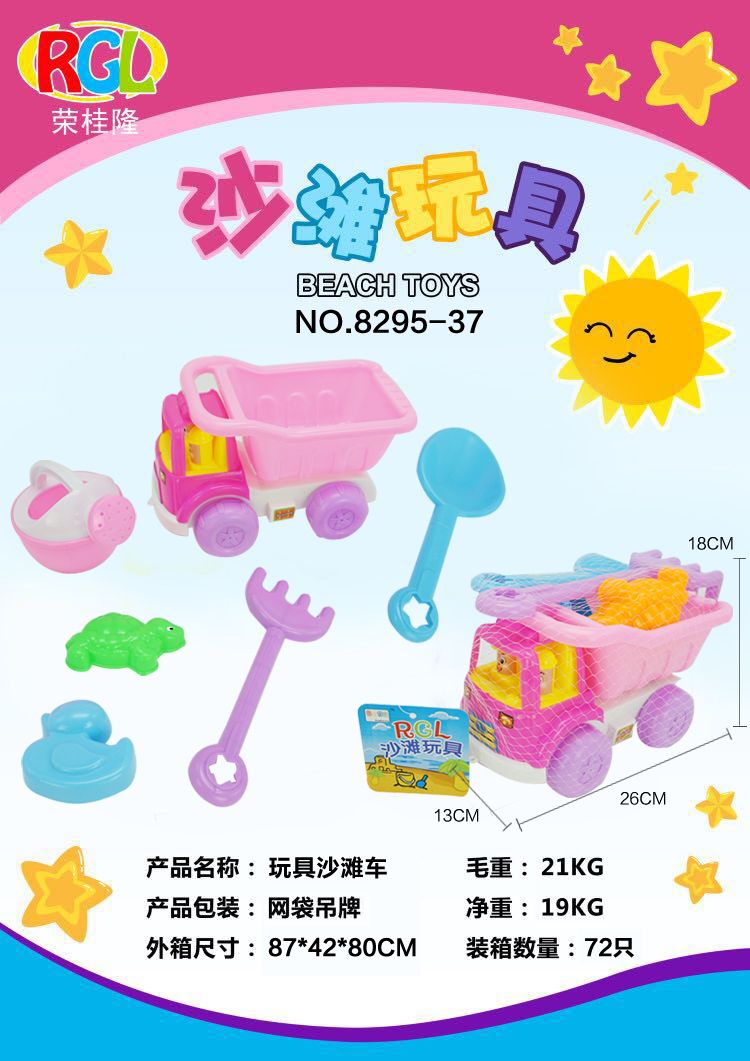 Factory direct sale 8295-37 Beach Toy Set, 6-piece beach set full figure