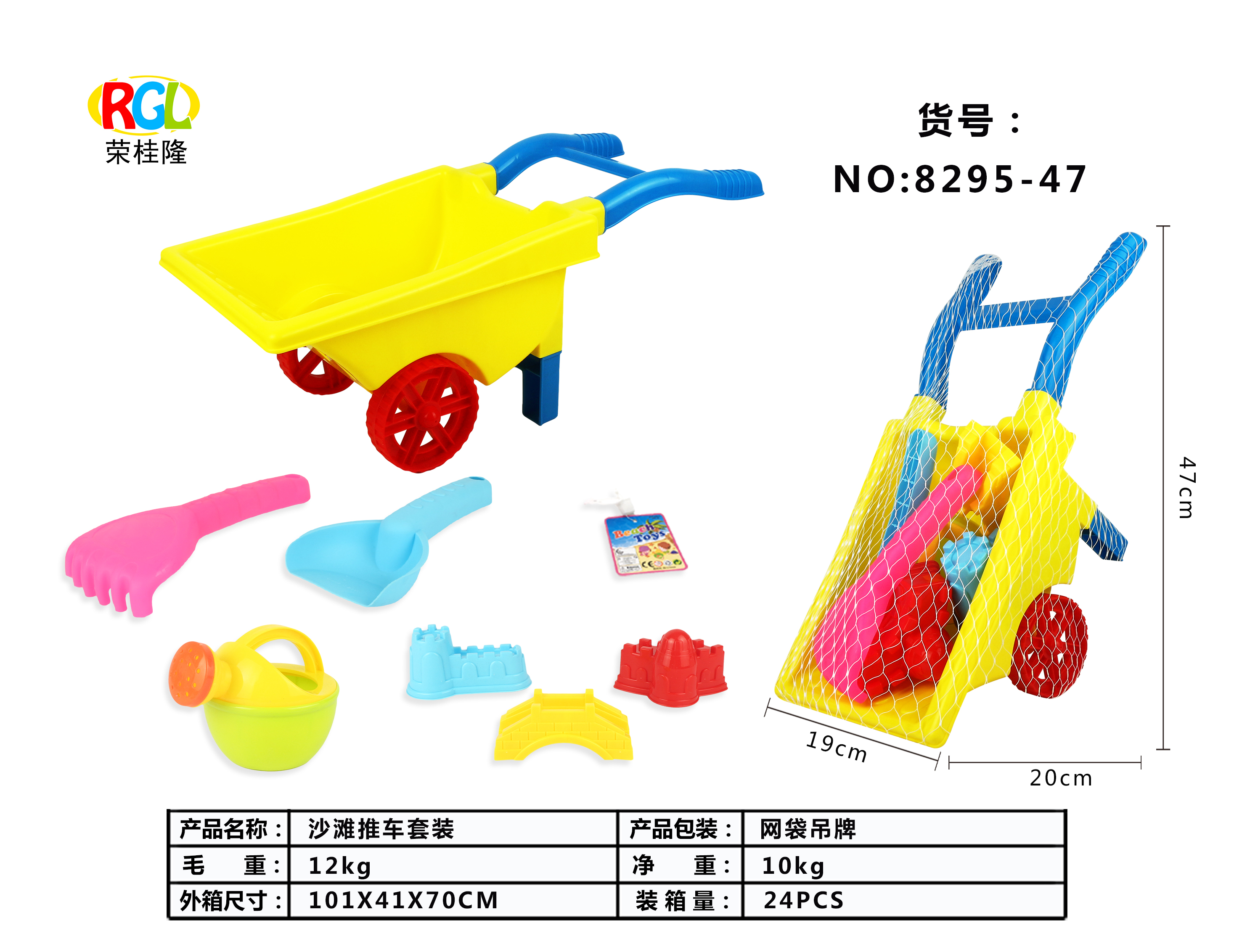 Factory direct sale 8295-47 Beach Toy Set, 7-piece beach large trolley set full figure