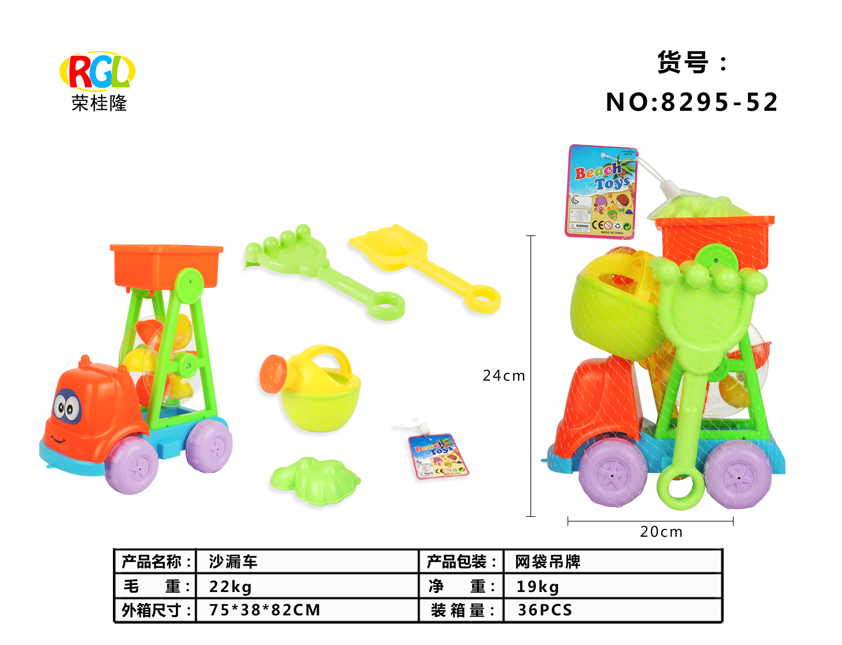 Factory direct sale 8295-52 Beach Toy Set Hourglass 5-piece set