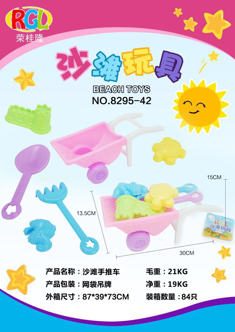 The hot-selling 8295-42 beach toy set on Taobao full figure
