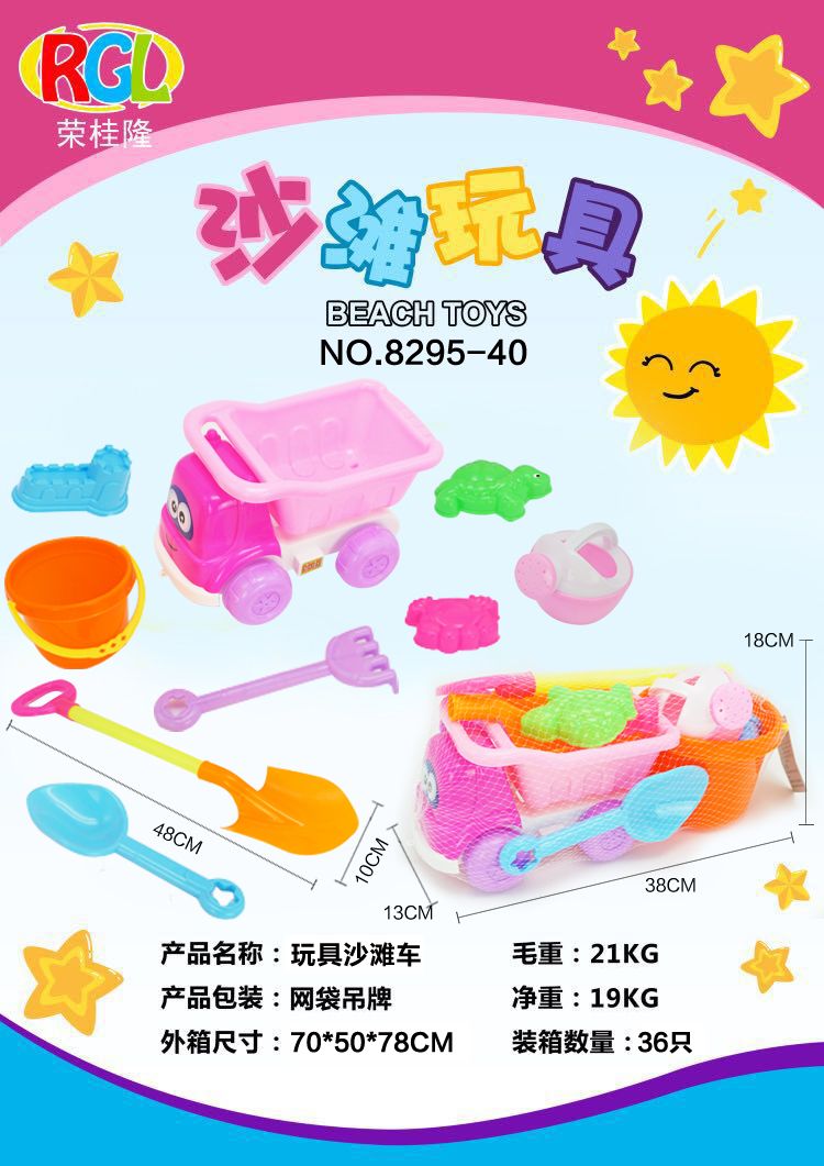 Taobao Hot Sale: 8295-40 Beach Toy Set, 9-piece beach set full figure