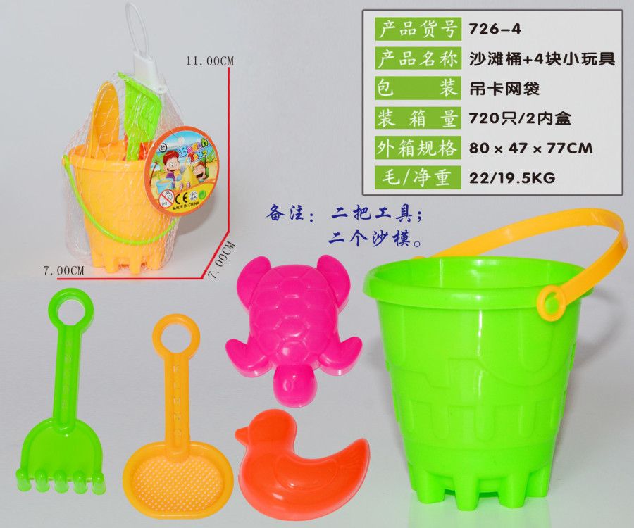 Factory direct sale 726-4 Beach Toy Set, 5-piece beach set