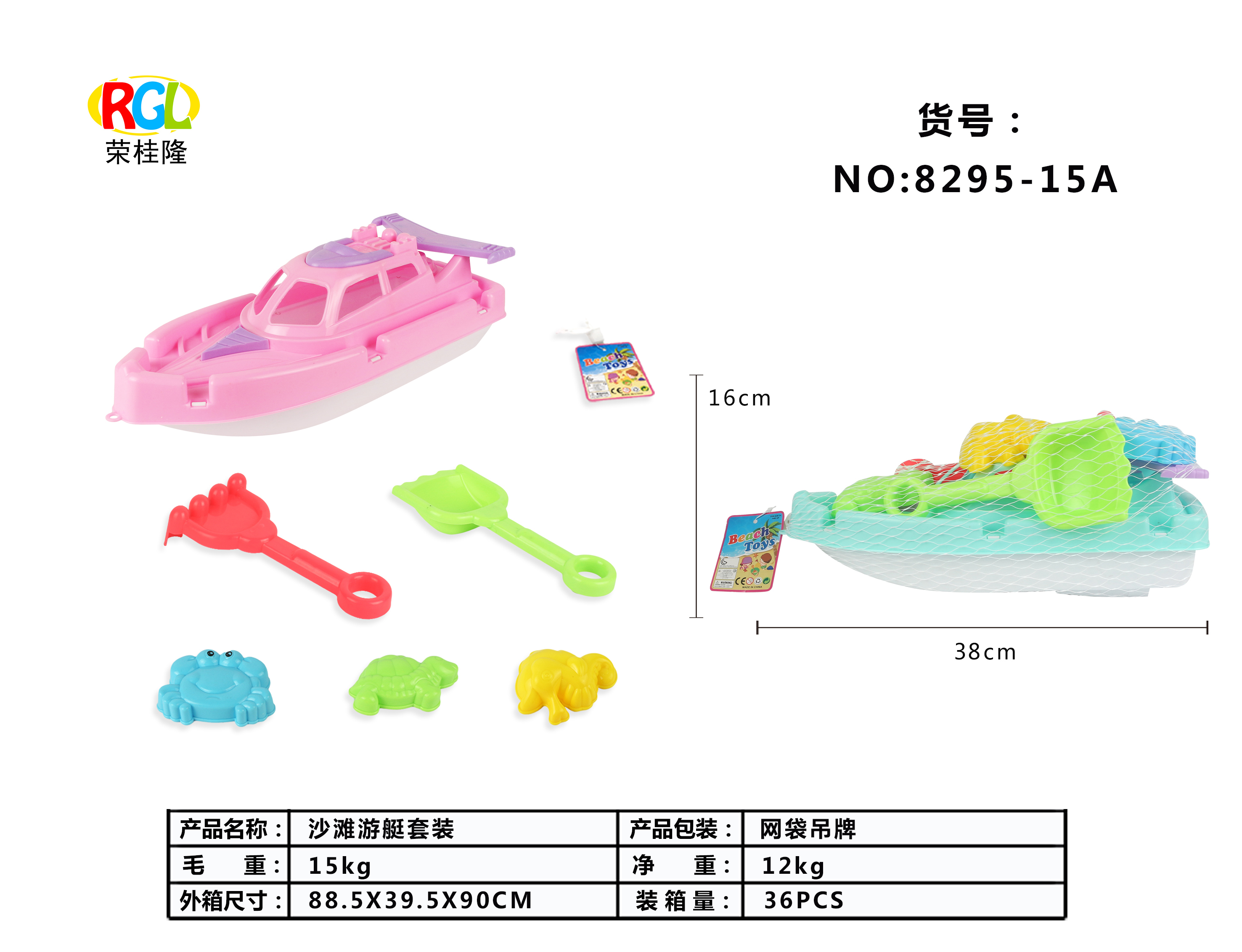 Factory direct sale 8295-15A beach toy set full figure