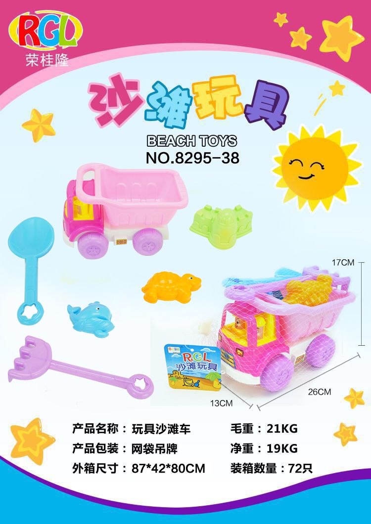 Factory direct sale 8295-38 Beach Toy Set, 6-piece beach set full figure