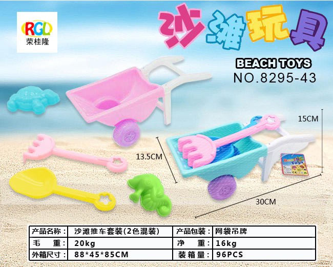 The hot-selling 8295-43 beach toy set in macaron color on Taobao full figure