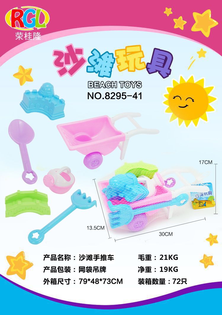 Factory direct sale 8295-41 Beach Toy Set, 5-piece beach set
