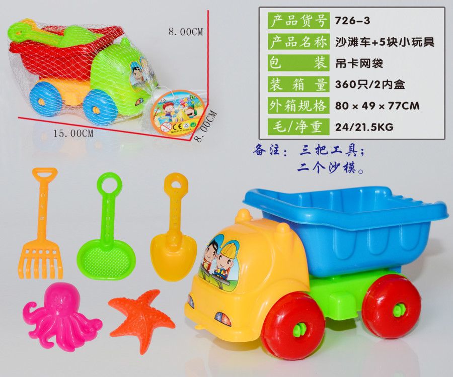 Factory direct sales of 726-3 beach toy sets full figure