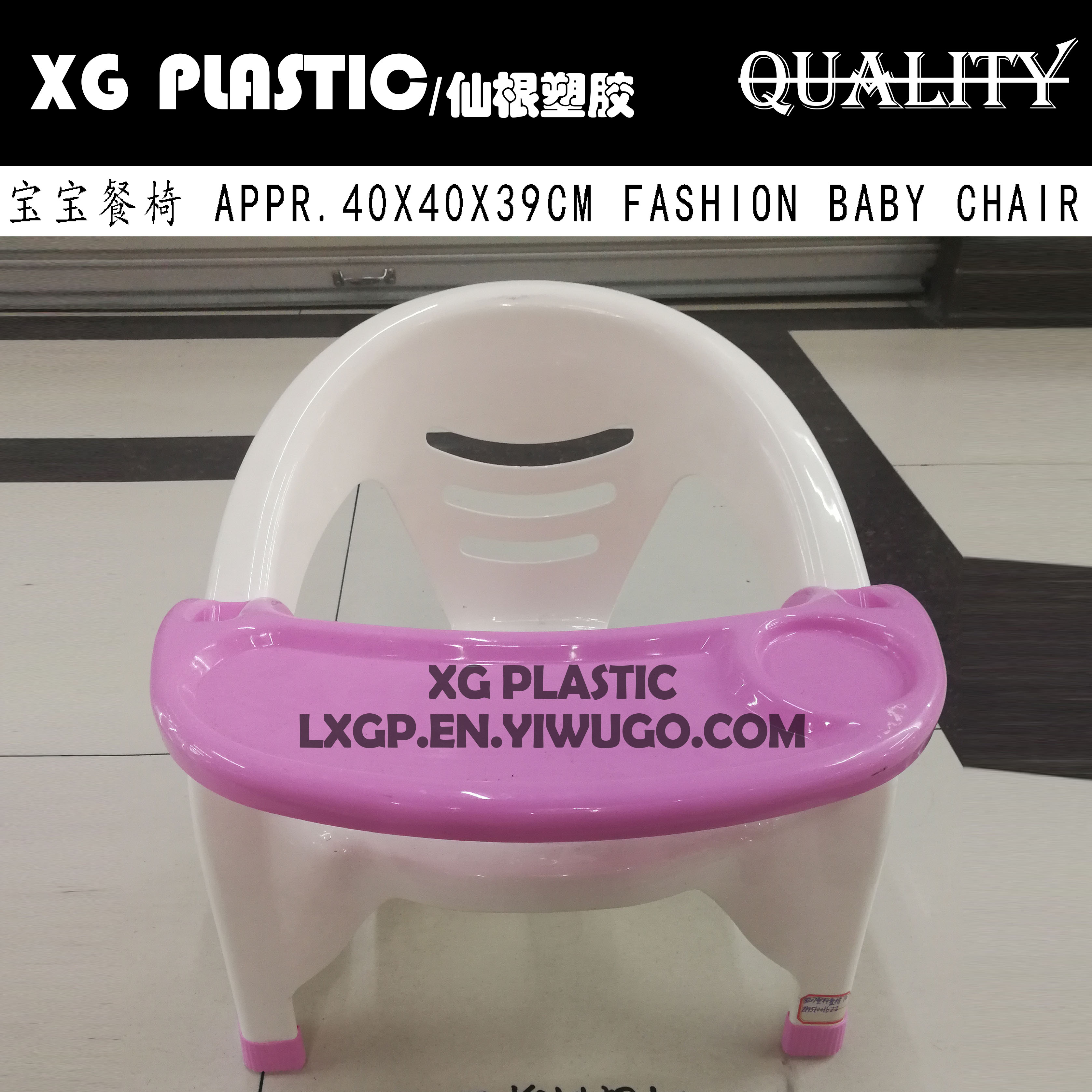 塑料宝宝餐椅时尚蓝色粉色优质宝宝椅带餐盘可爱耐用多功能宝宝凳