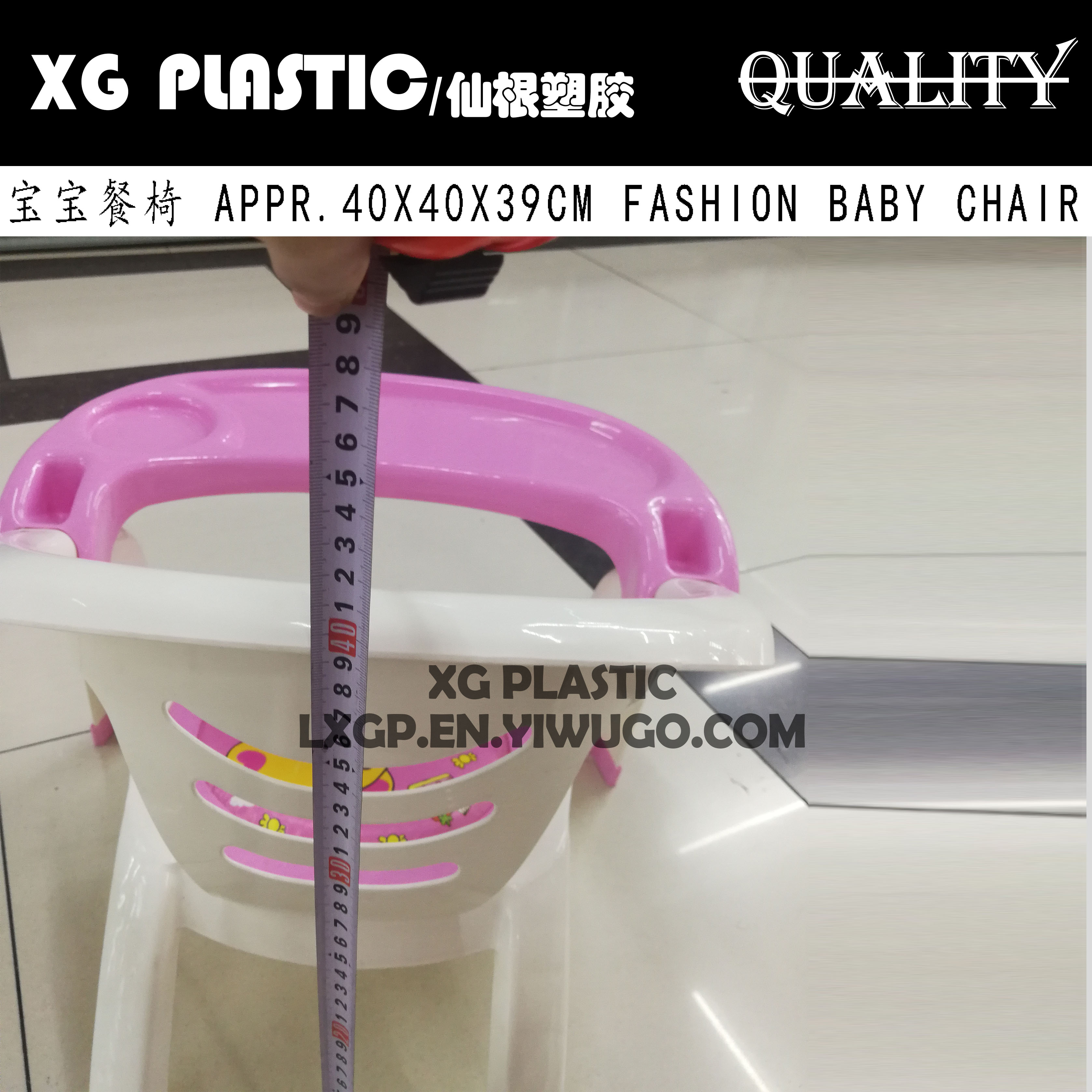 儿童餐椅实物图