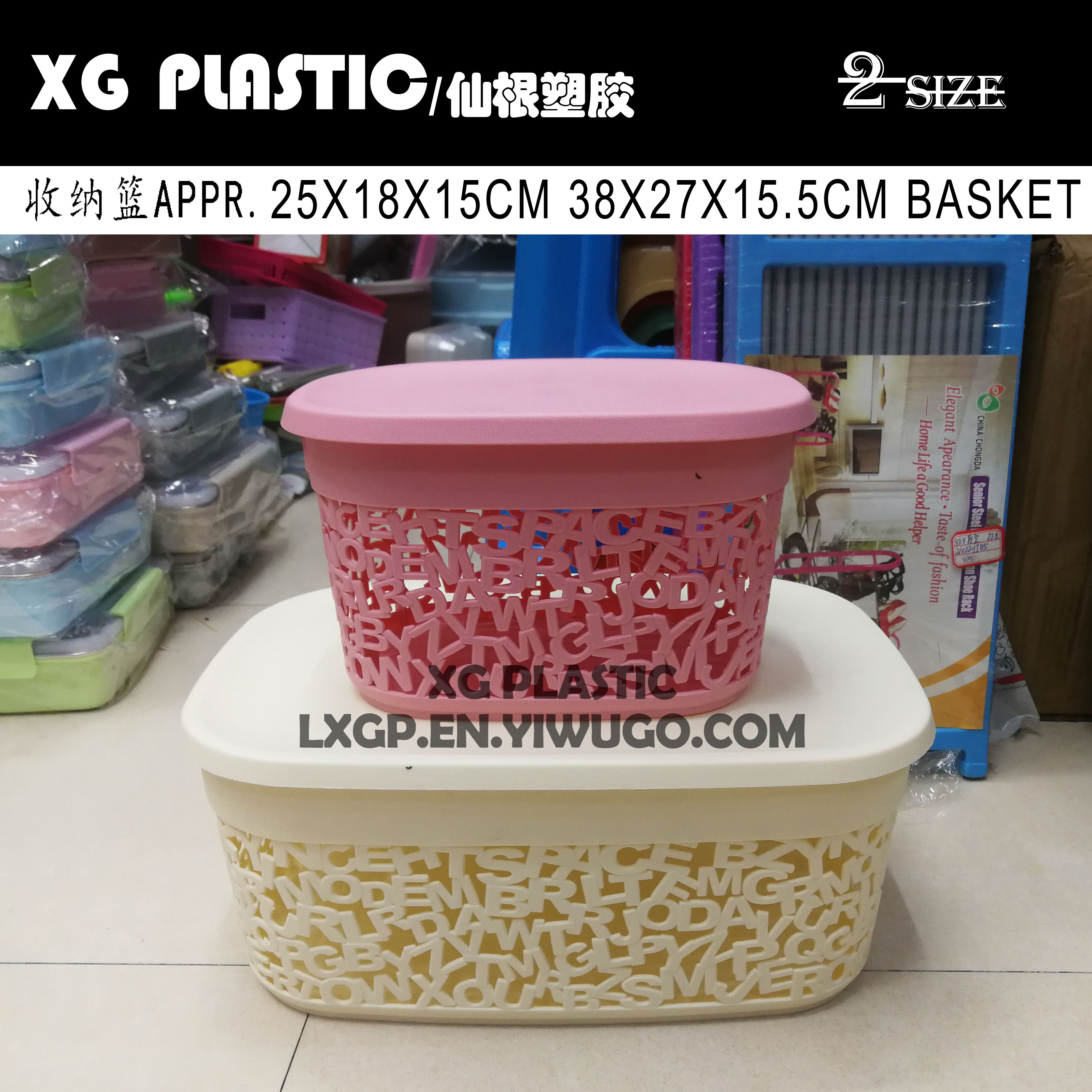 Storage basket Storage basket Plastic basket lettering bath basket Cosmetics storage basket Underwear underwear socks storage basket